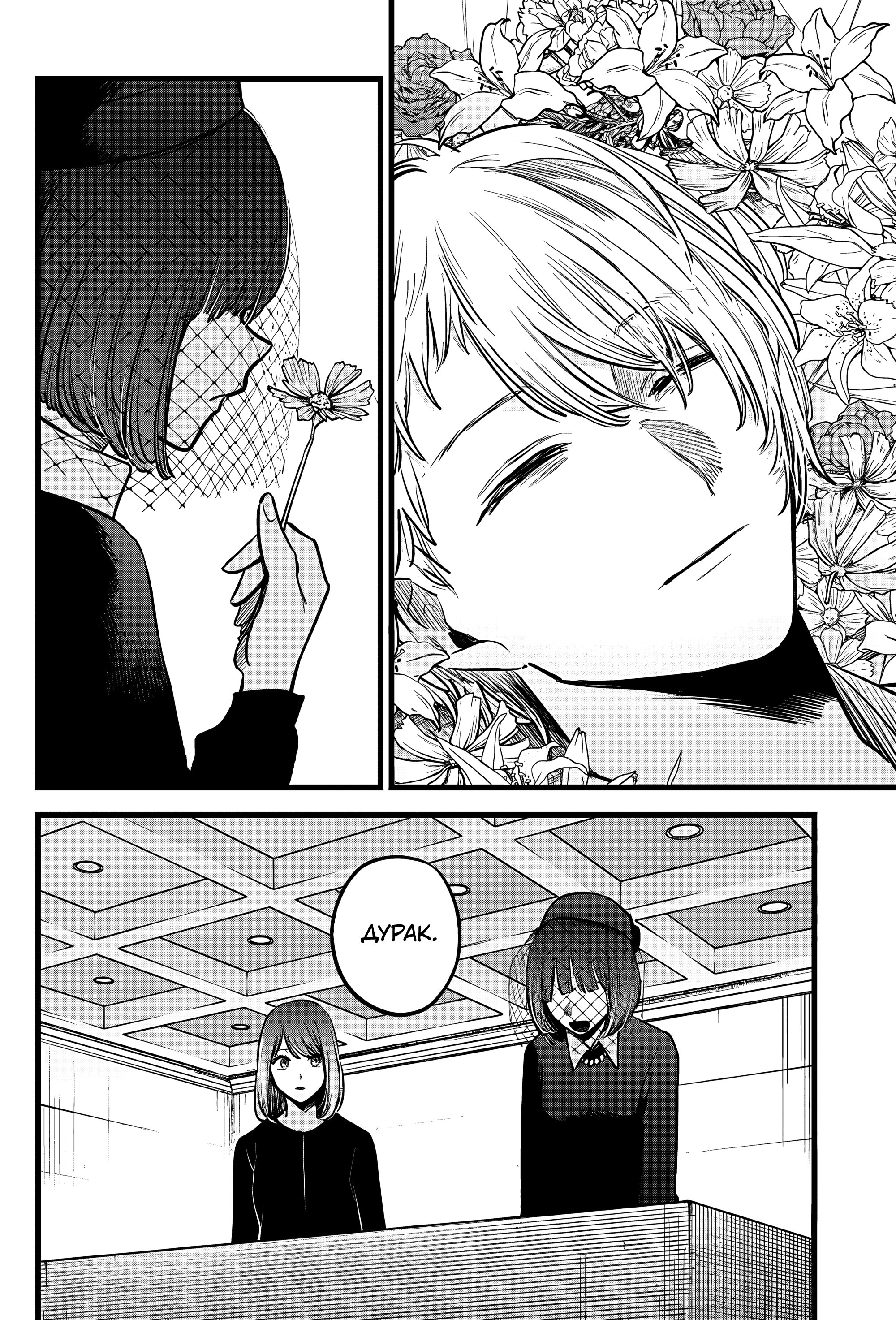 Read Звёздное Дитя Manga Online