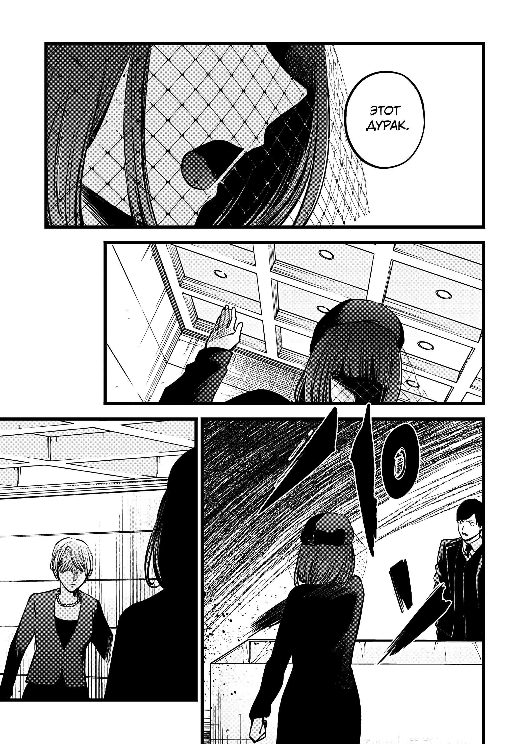 Read Звёздное Дитя Manga Online