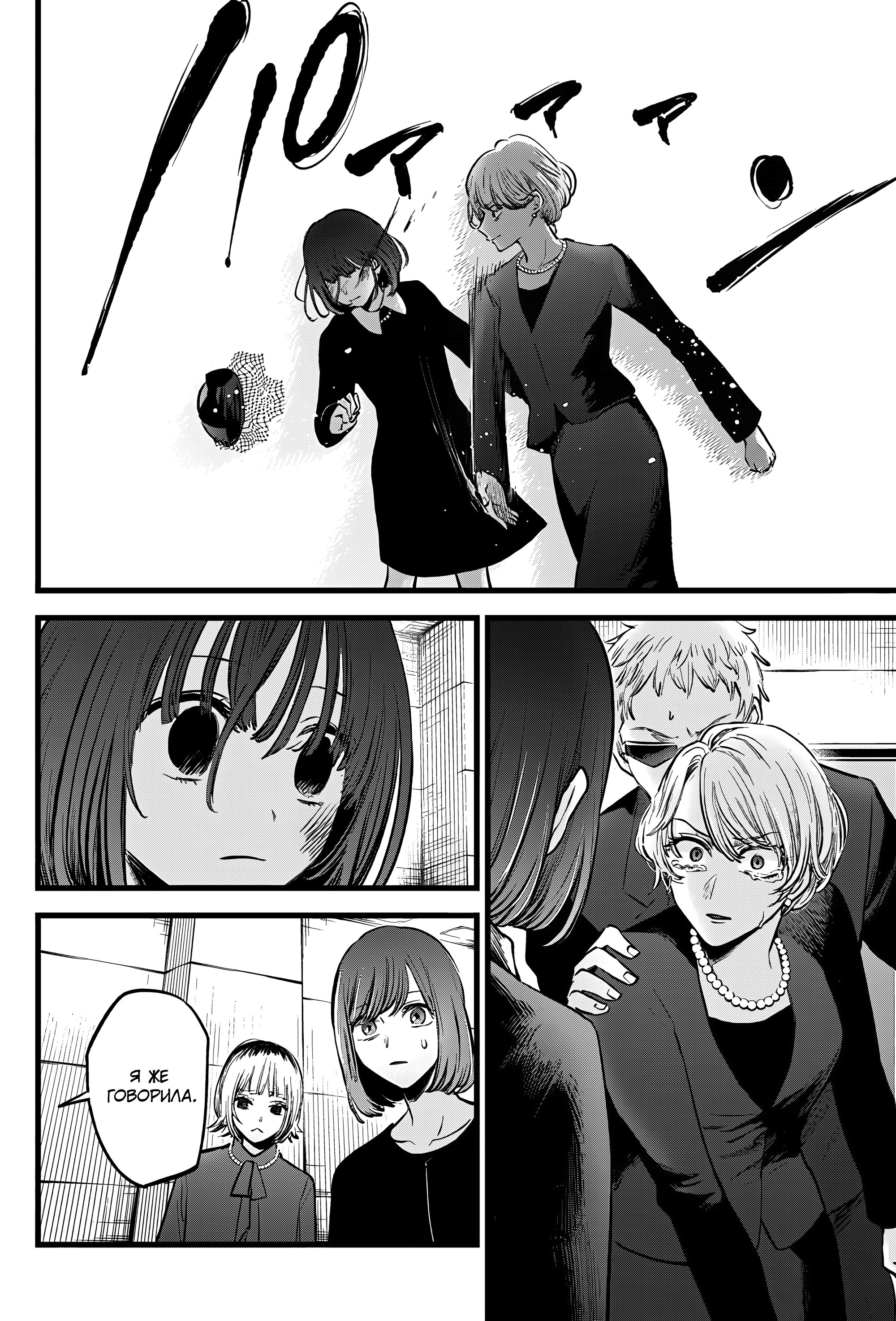 Read Звёздное Дитя Manga Online