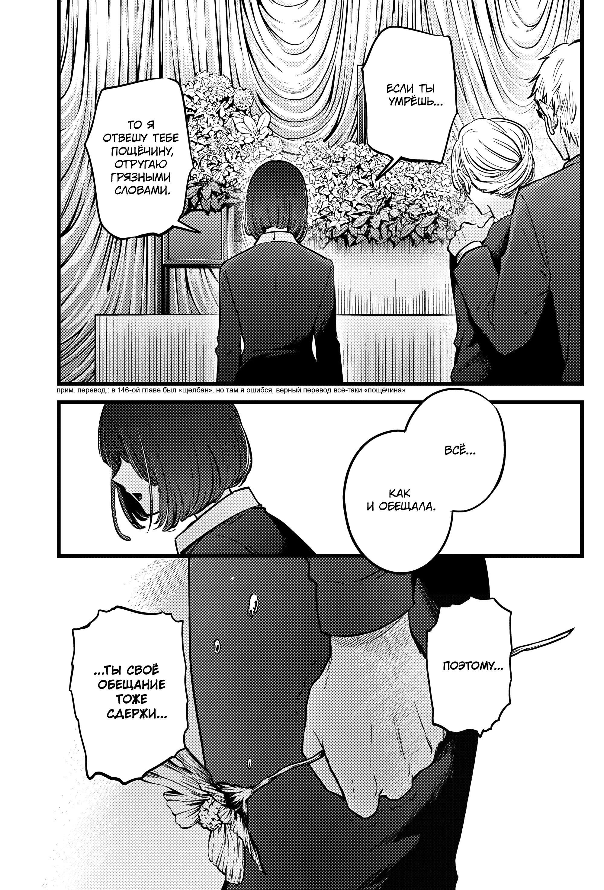 Read Звёздное Дитя Manga Online