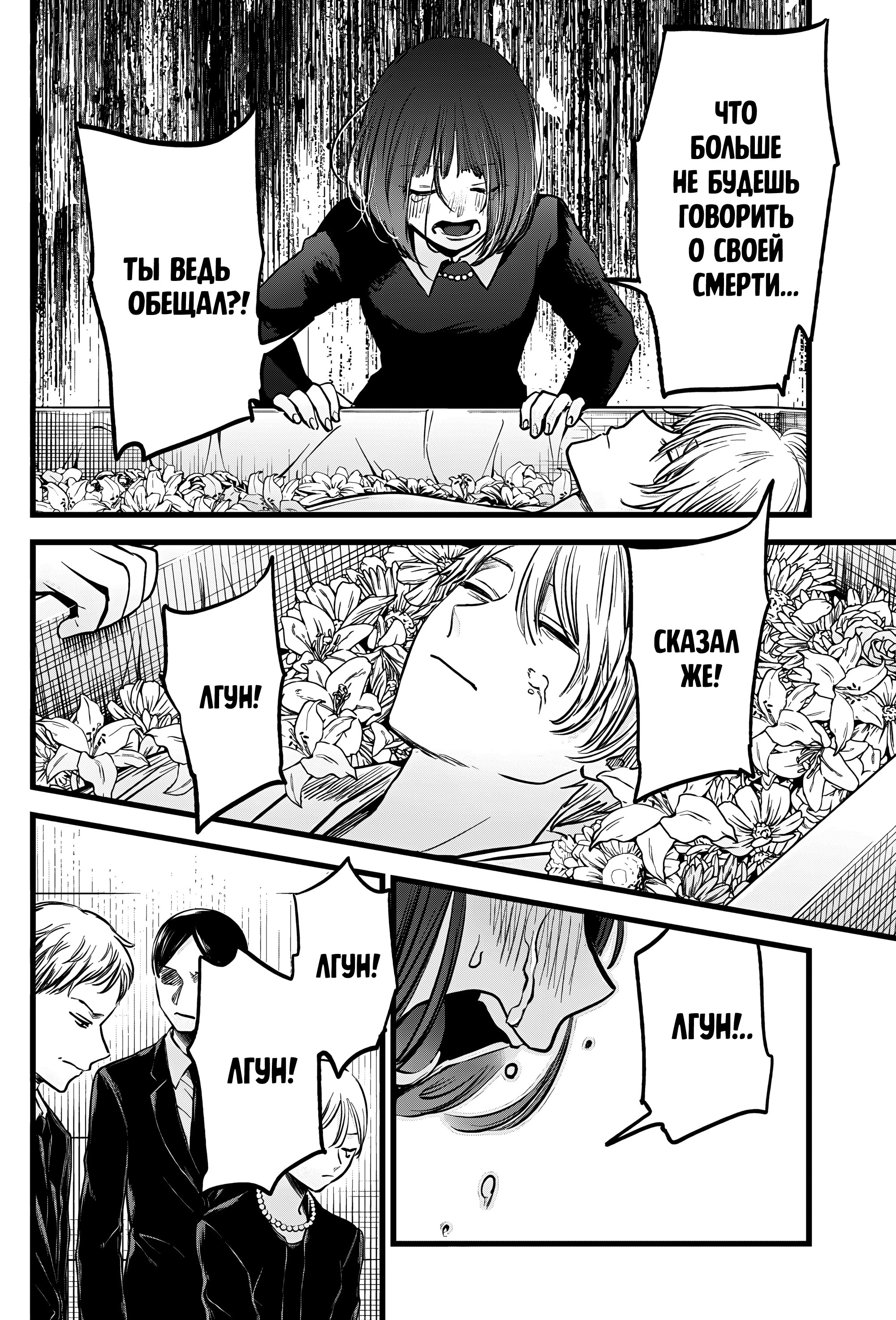 Read Звёздное Дитя Manga Online