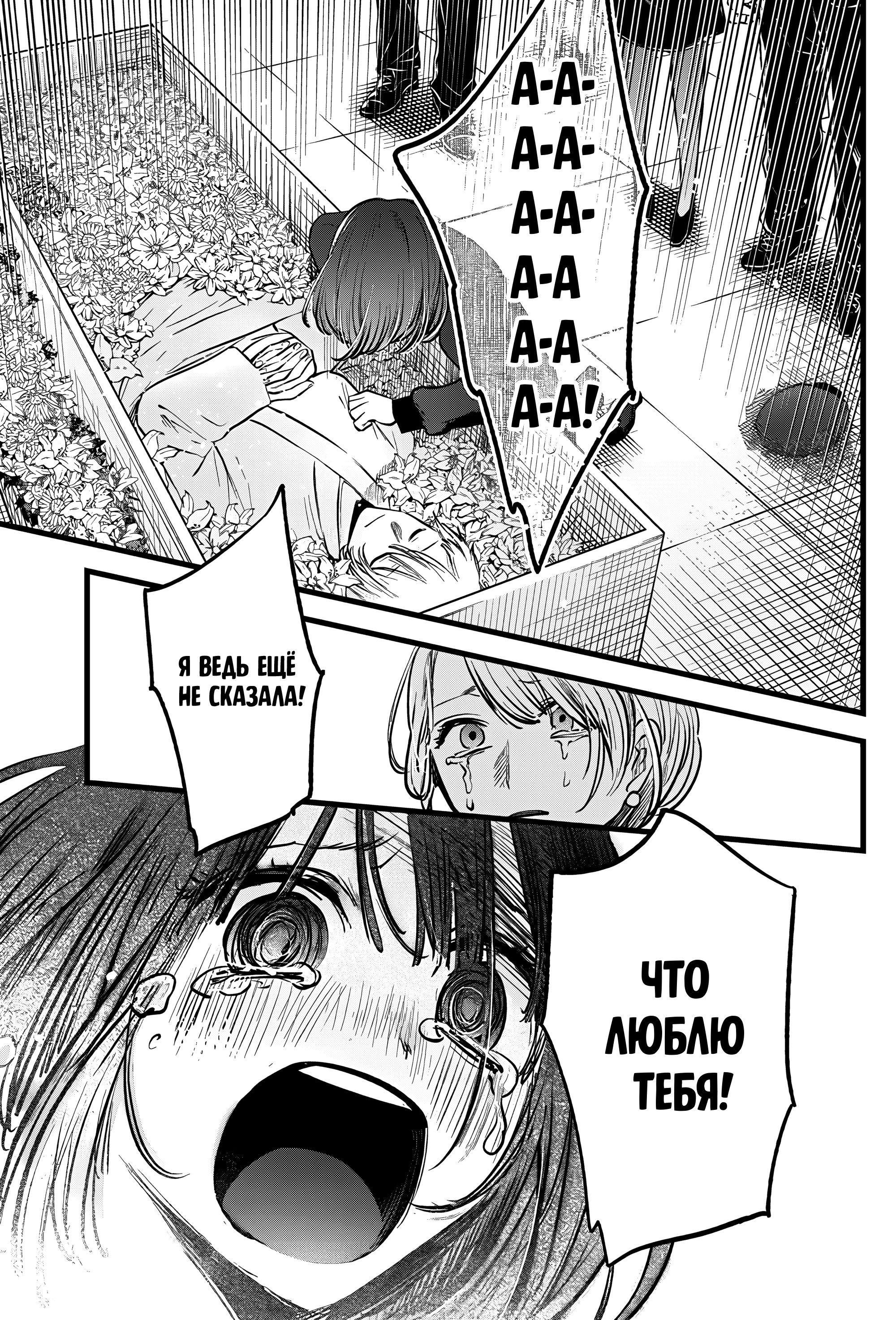 Read Звёздное Дитя Manga Online