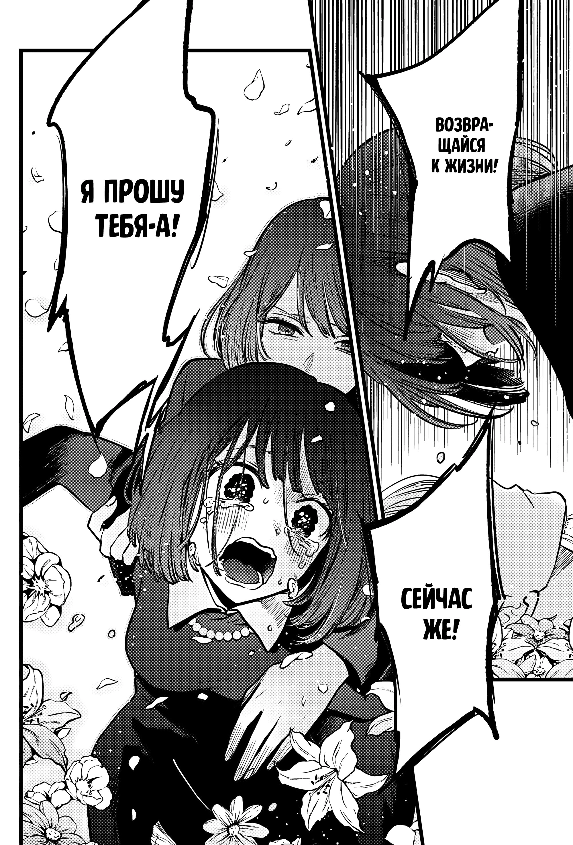 Read Звёздное Дитя Manga Online