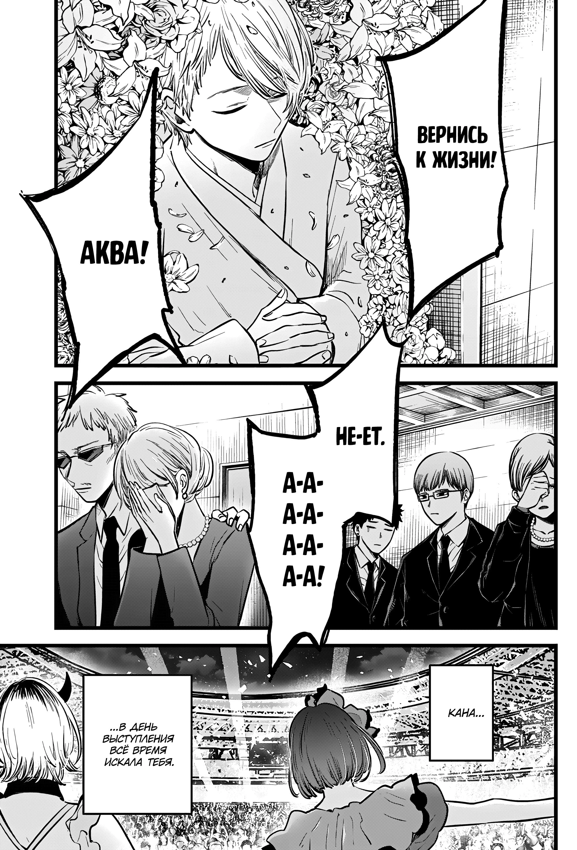 Read Звёздное Дитя Manga Online