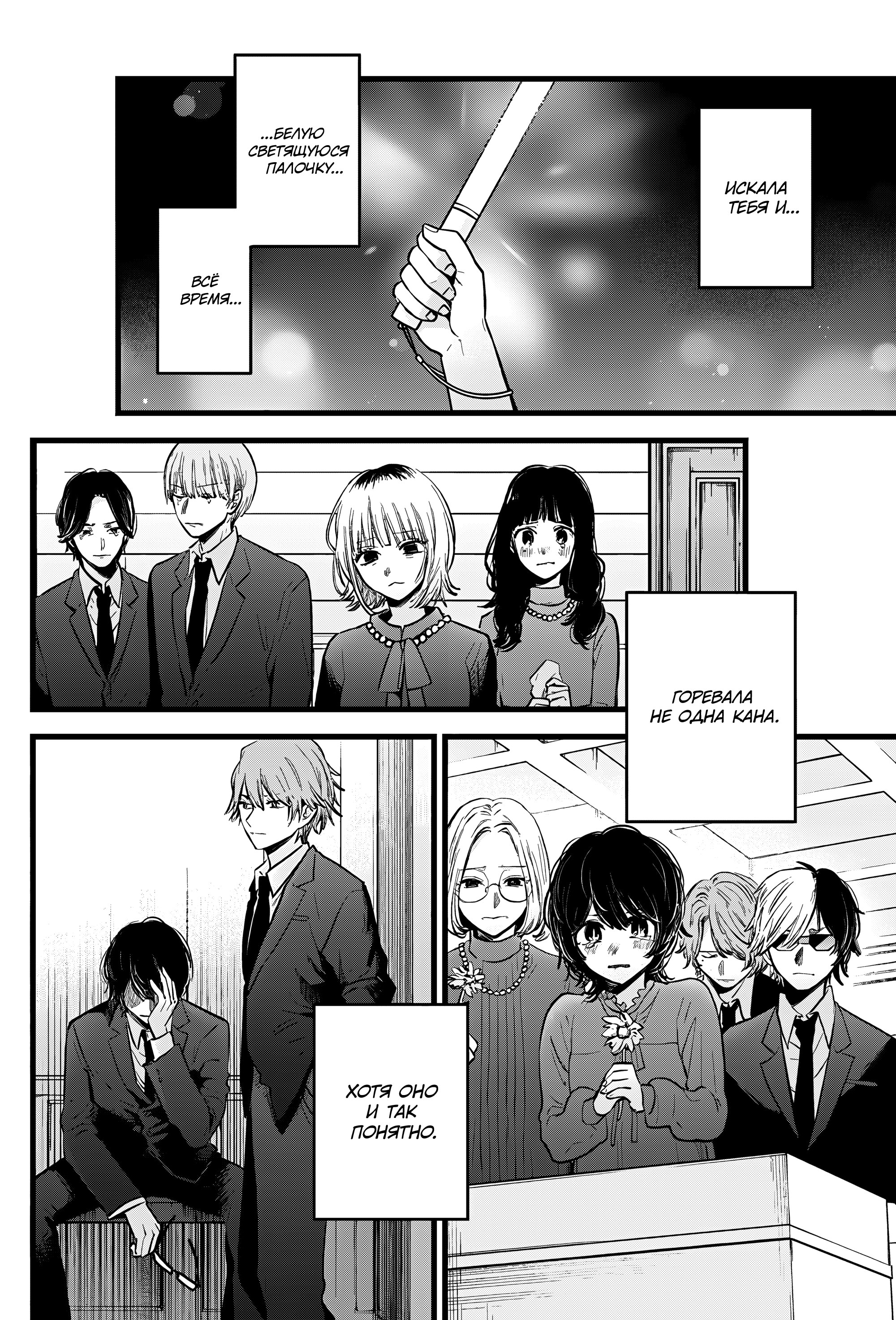 Read Звёздное Дитя Manga Online