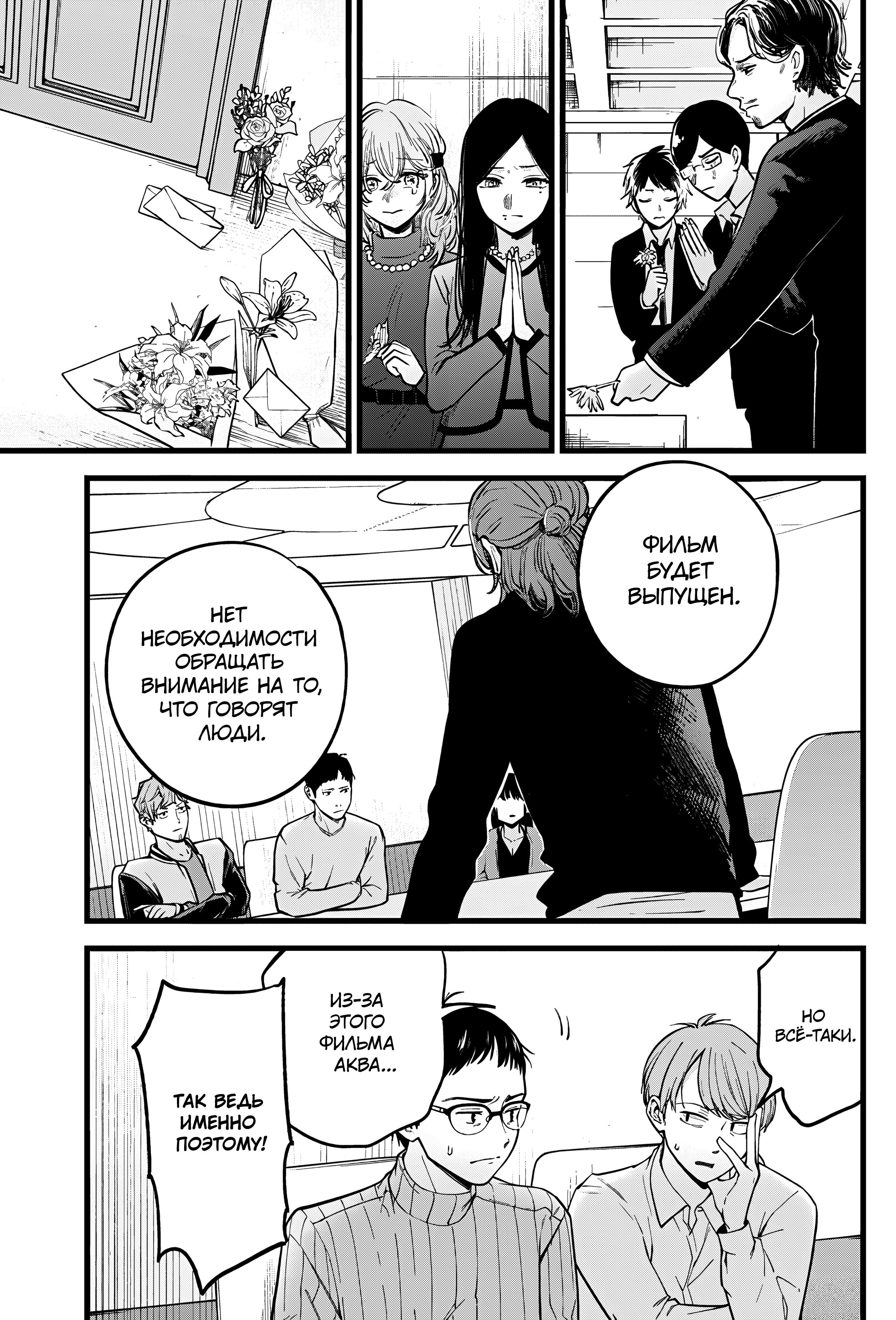 Read Звёздное Дитя Manga Online