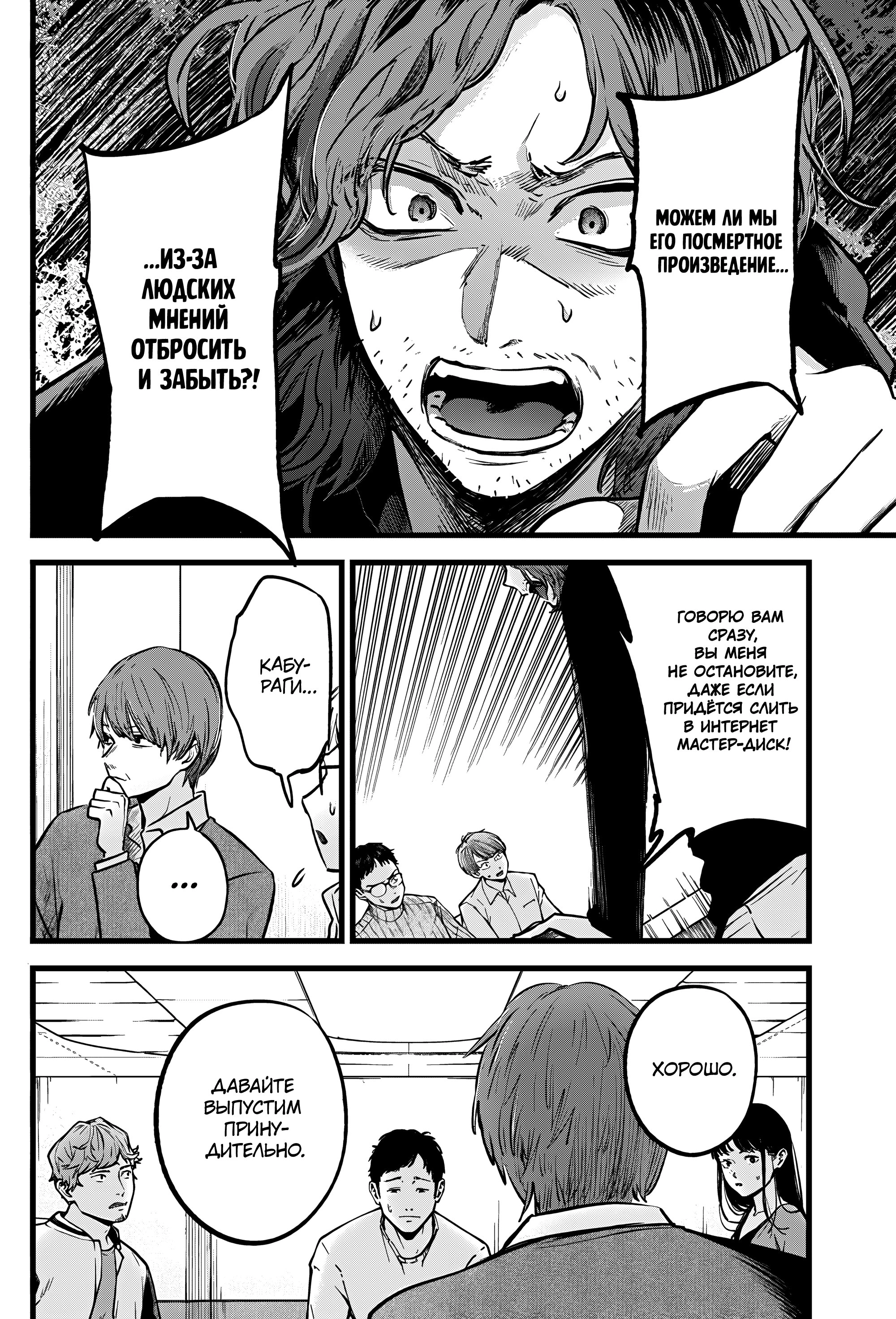 Read Звёздное Дитя Manga Online