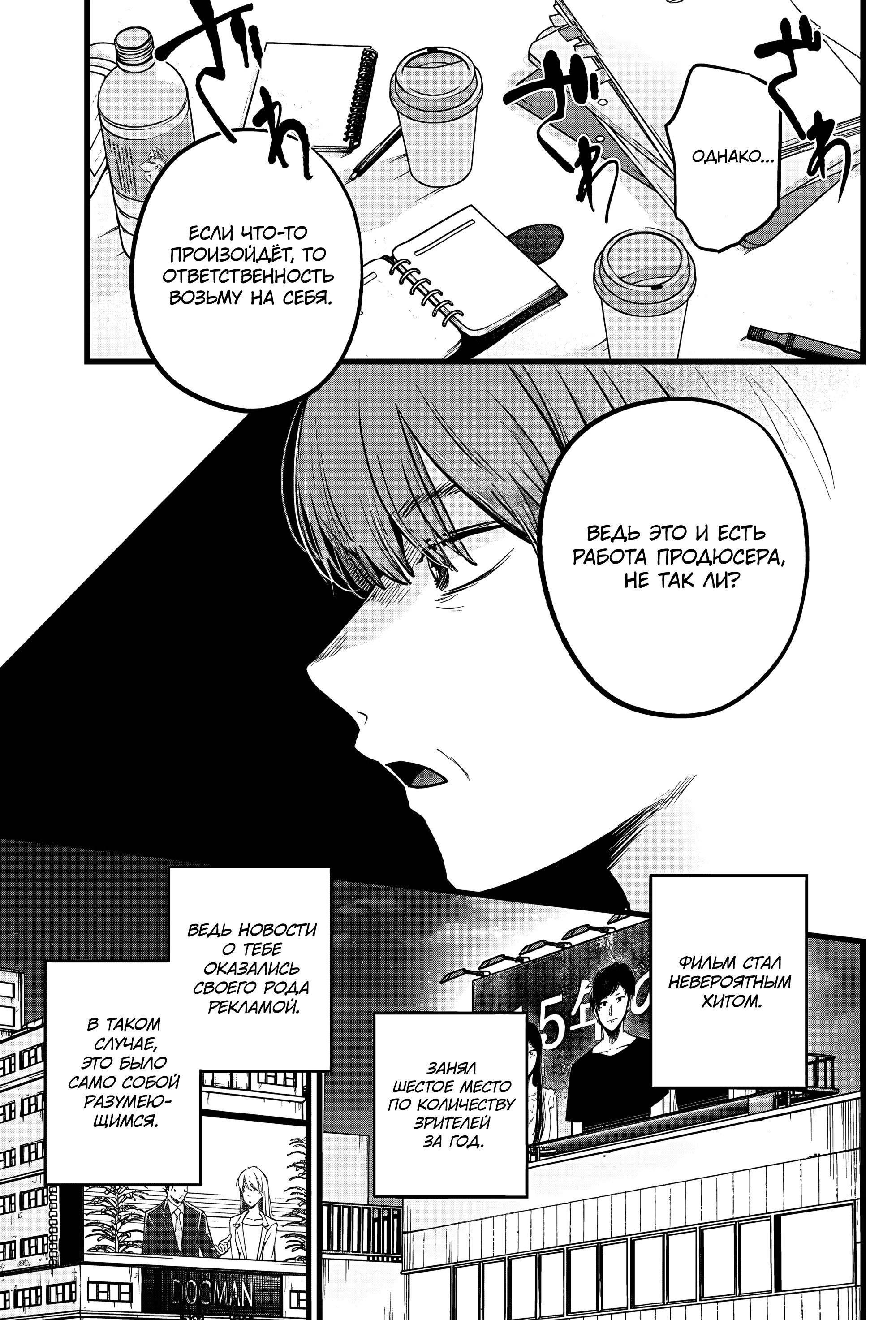 Read Звёздное Дитя Manga Online