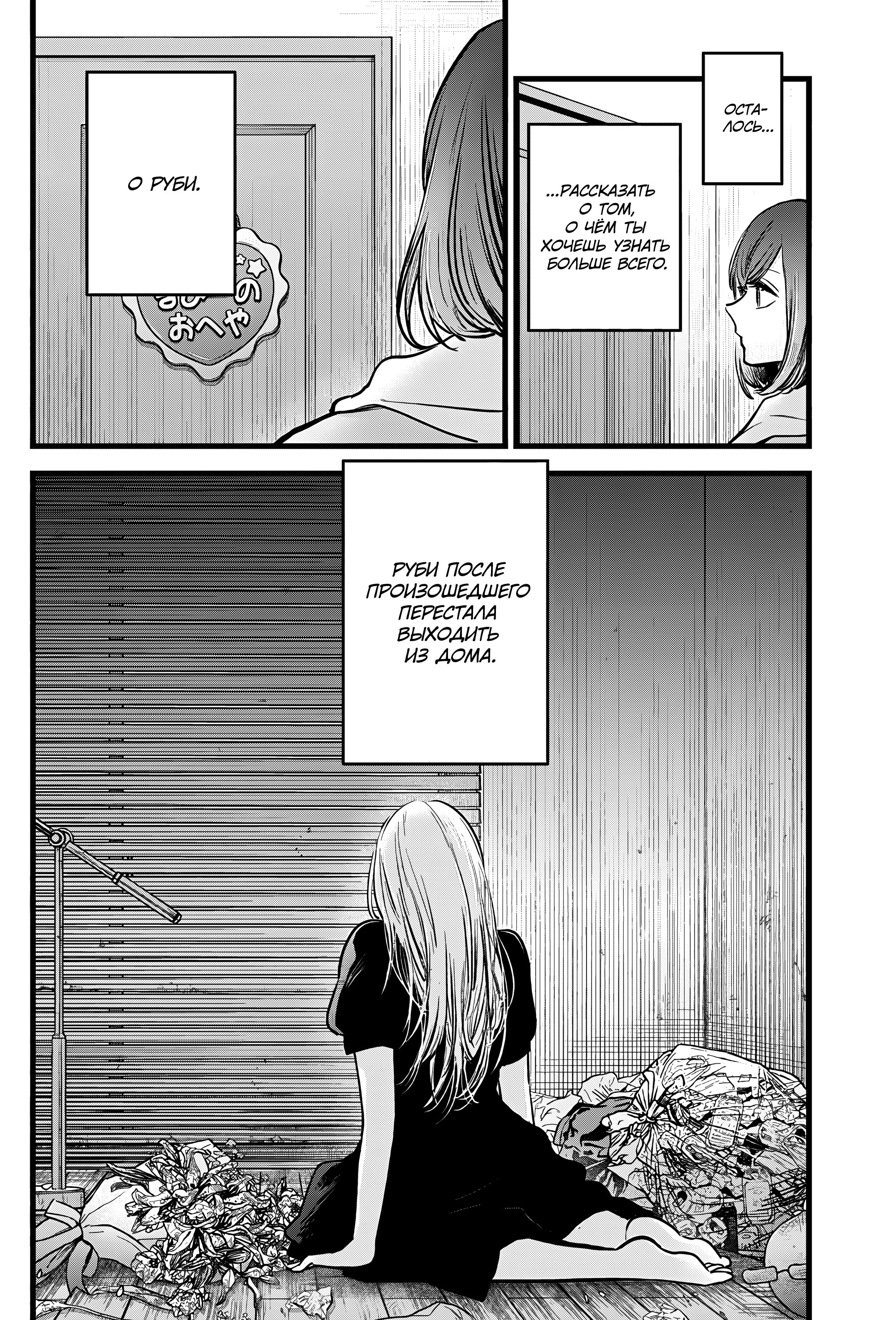 Read Звёздное Дитя Manga Online