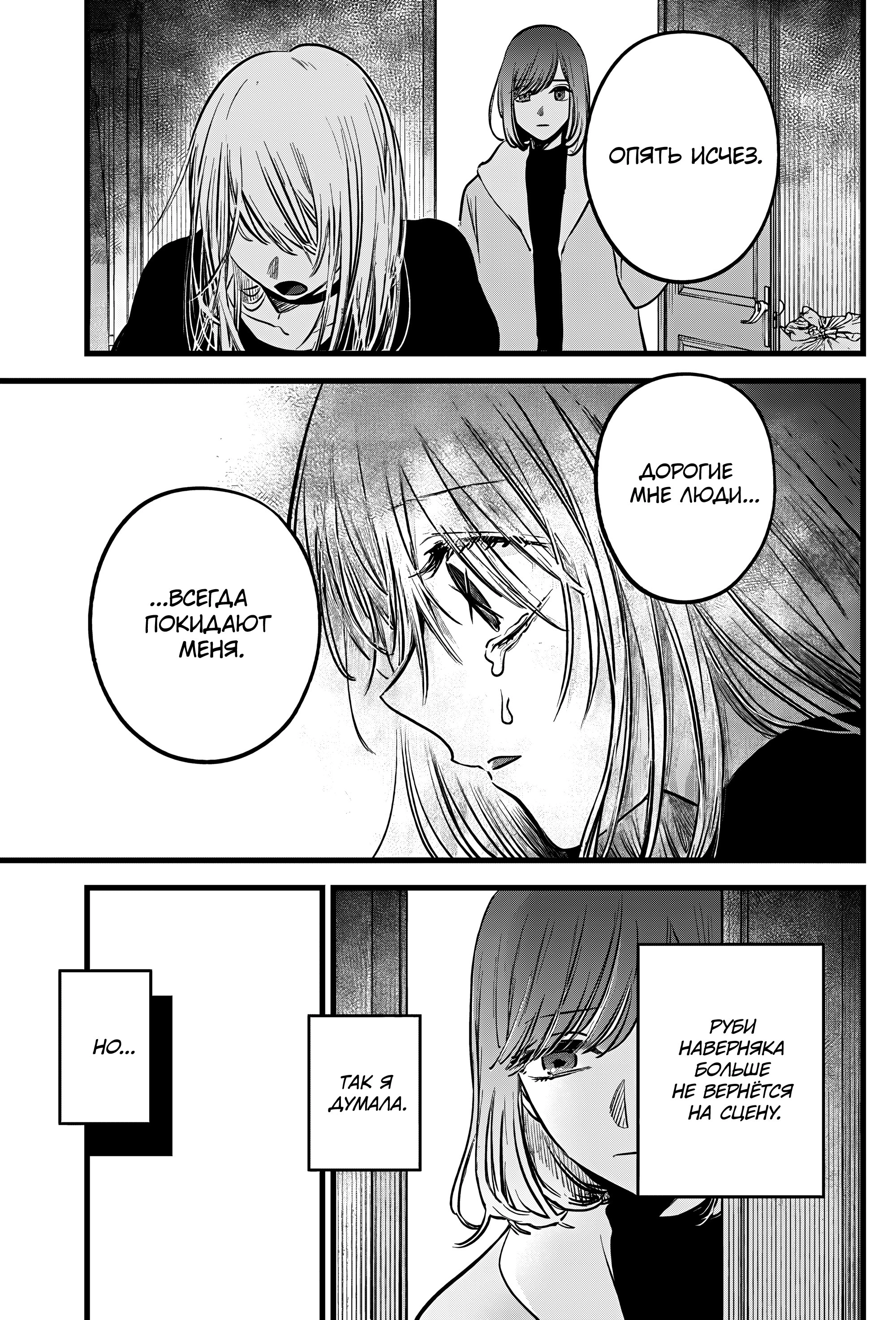 Read Звёздное Дитя Manga Online