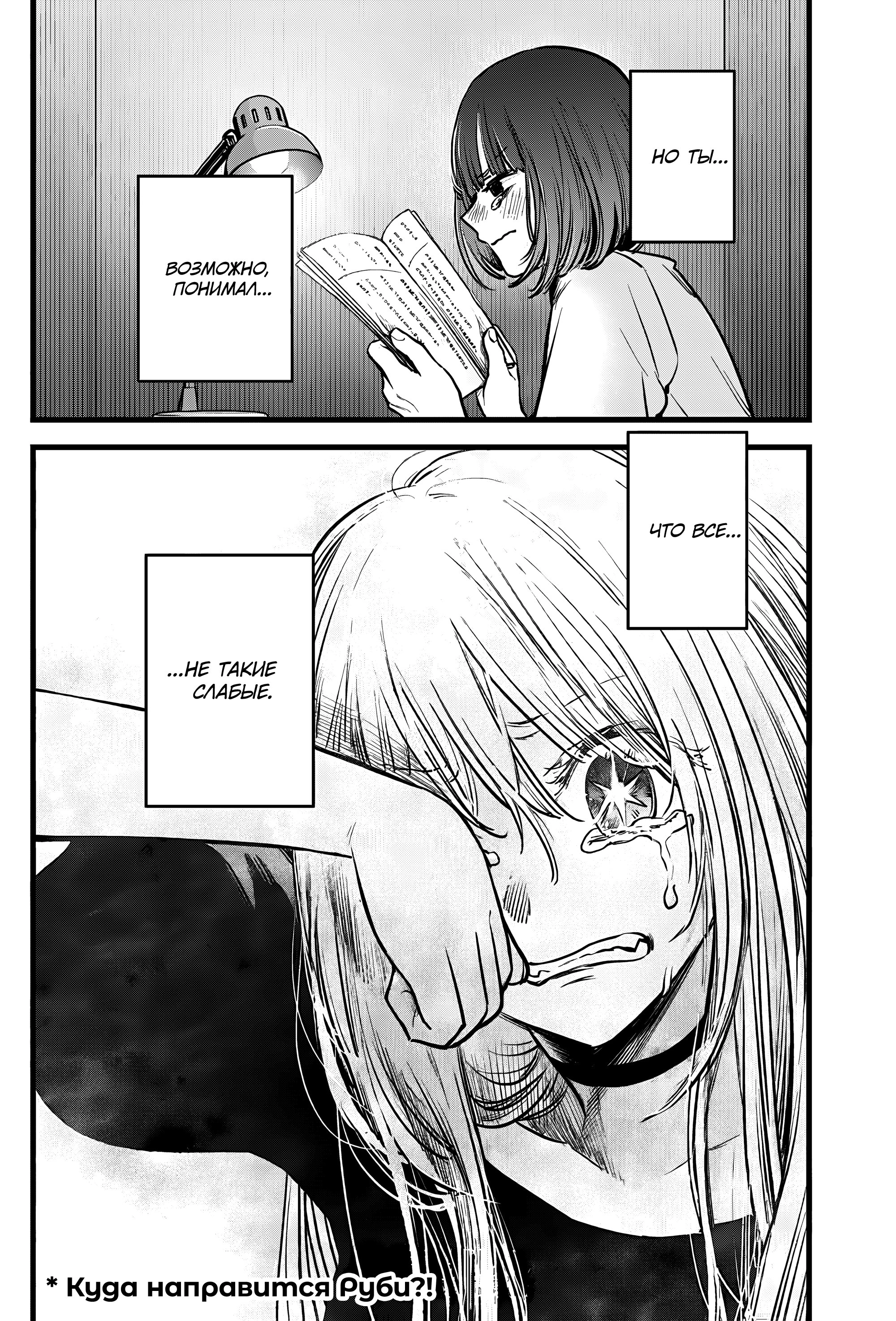 Read Звёздное Дитя Manga Online