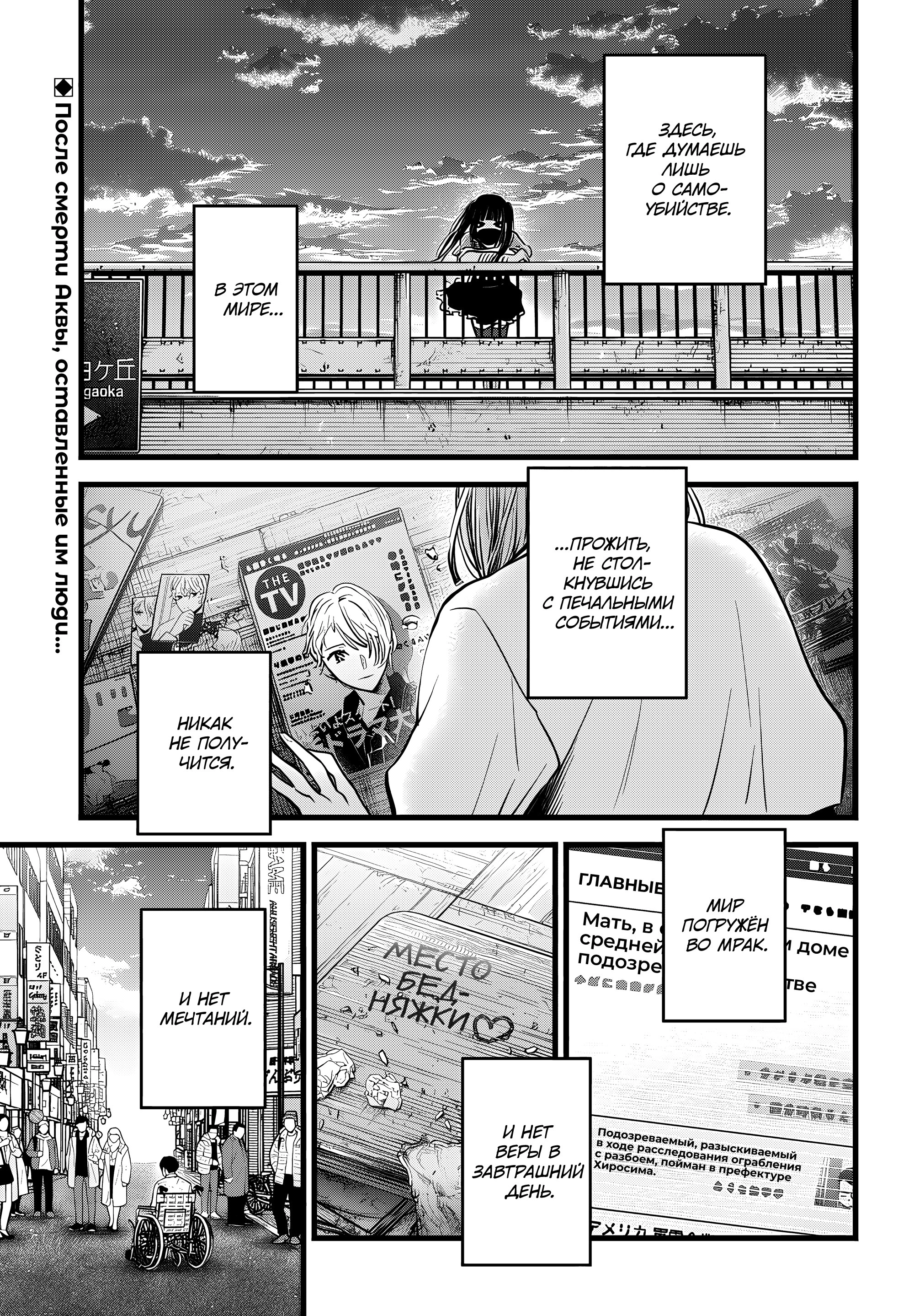 Read Звёздное Дитя Manga Online