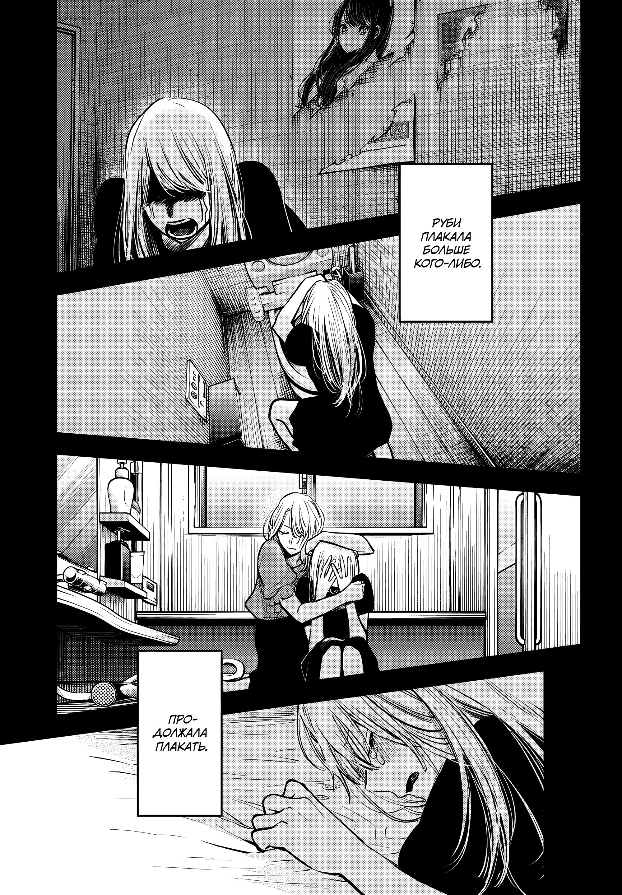 Read Звёздное Дитя Manga Online