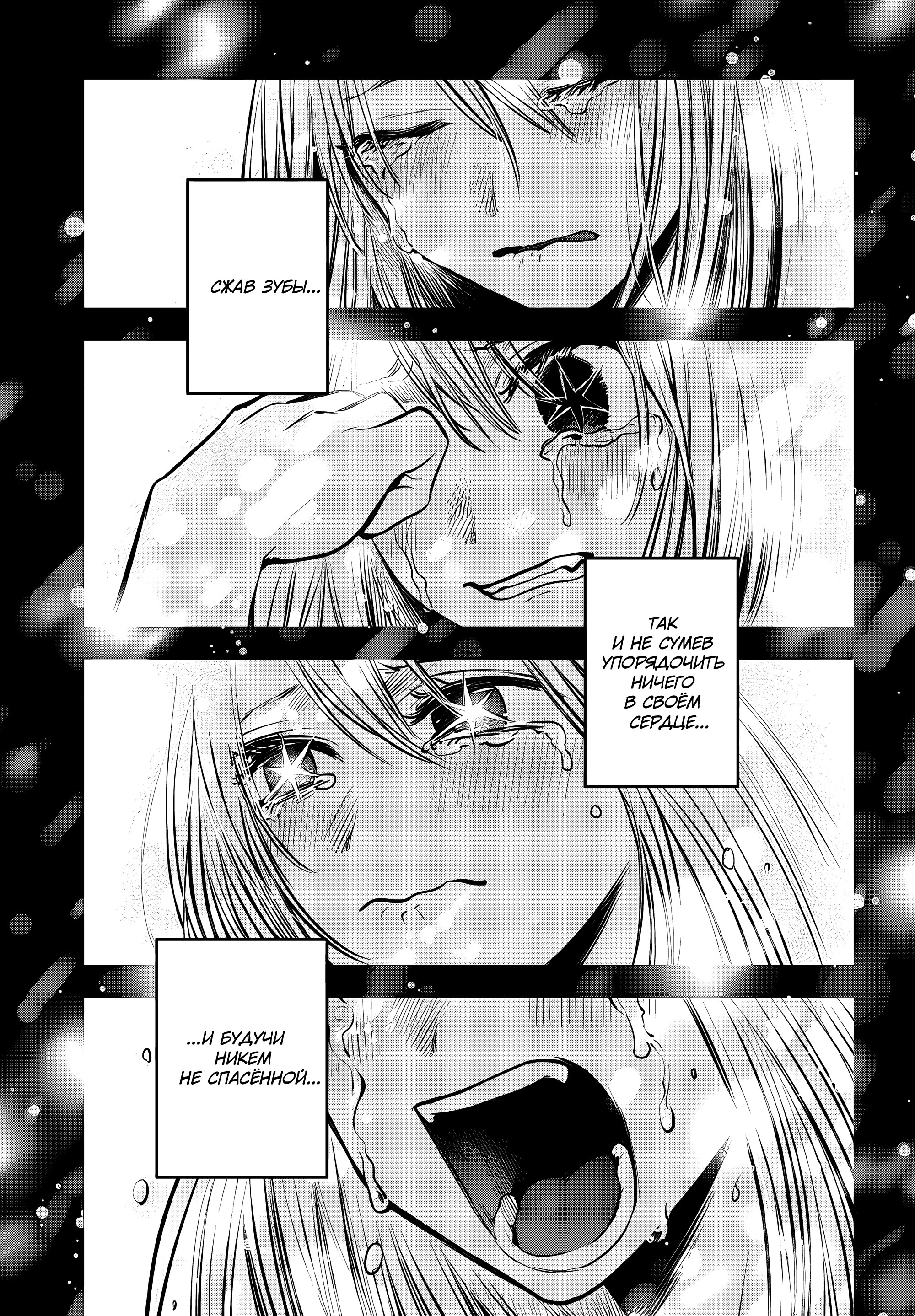 Read Звёздное Дитя Manga Online