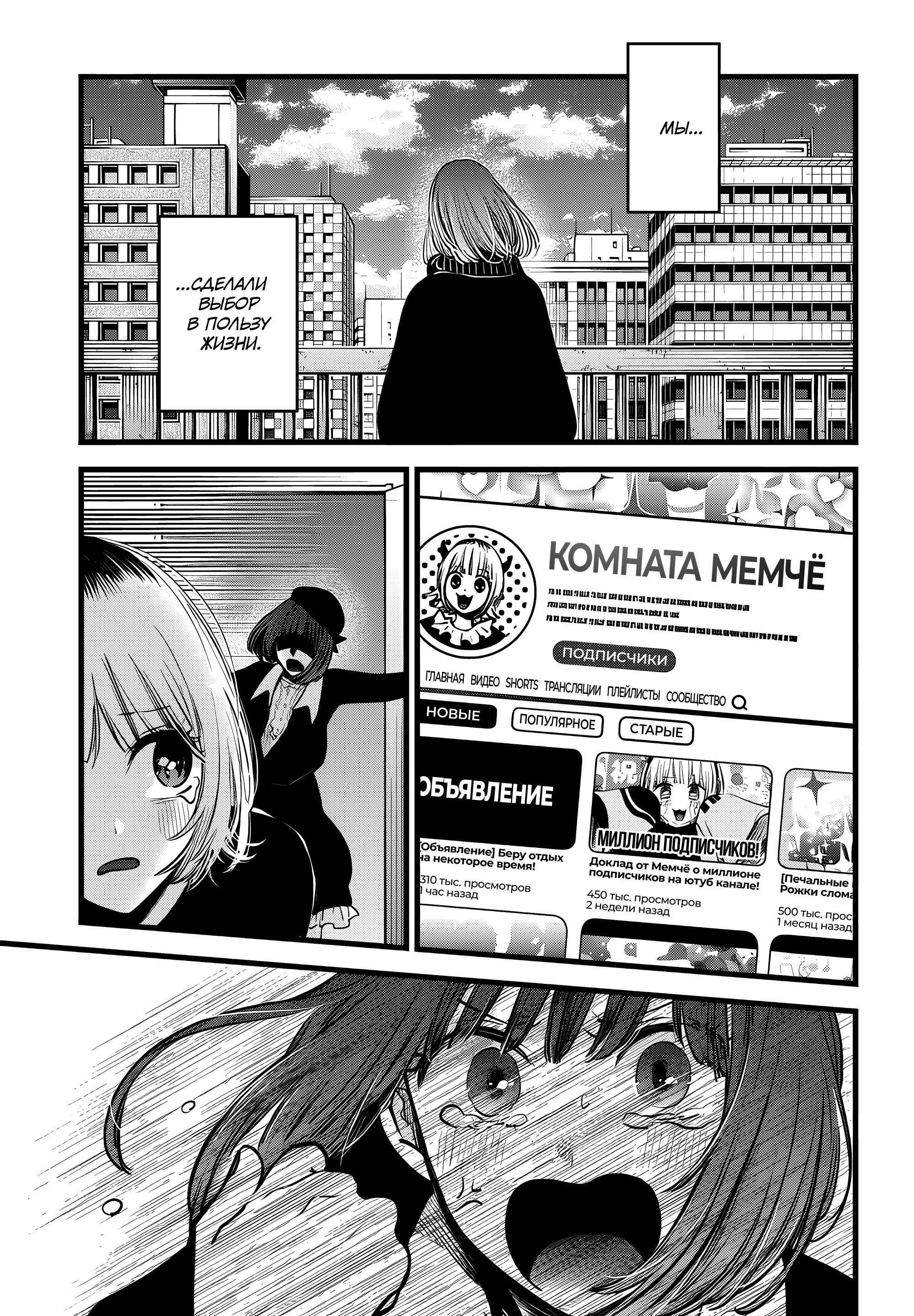 Read Звёздное Дитя Manga Online