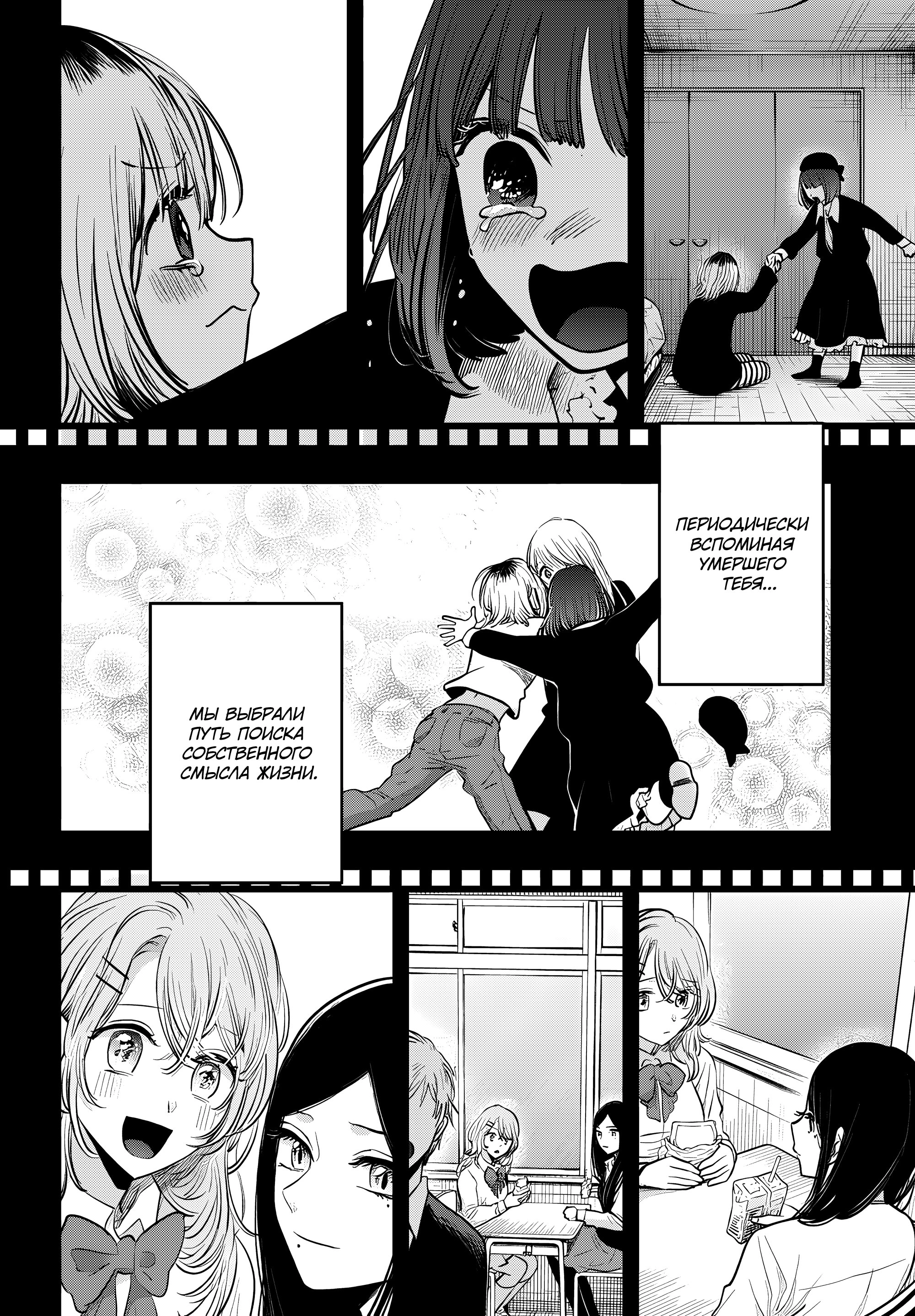 Read Звёздное Дитя Manga Online