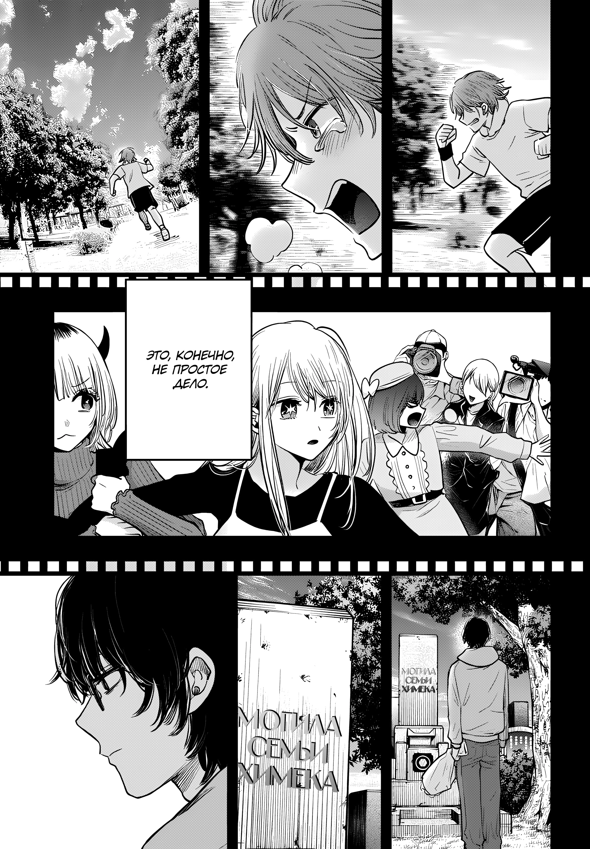 Read Звёздное Дитя Manga Online