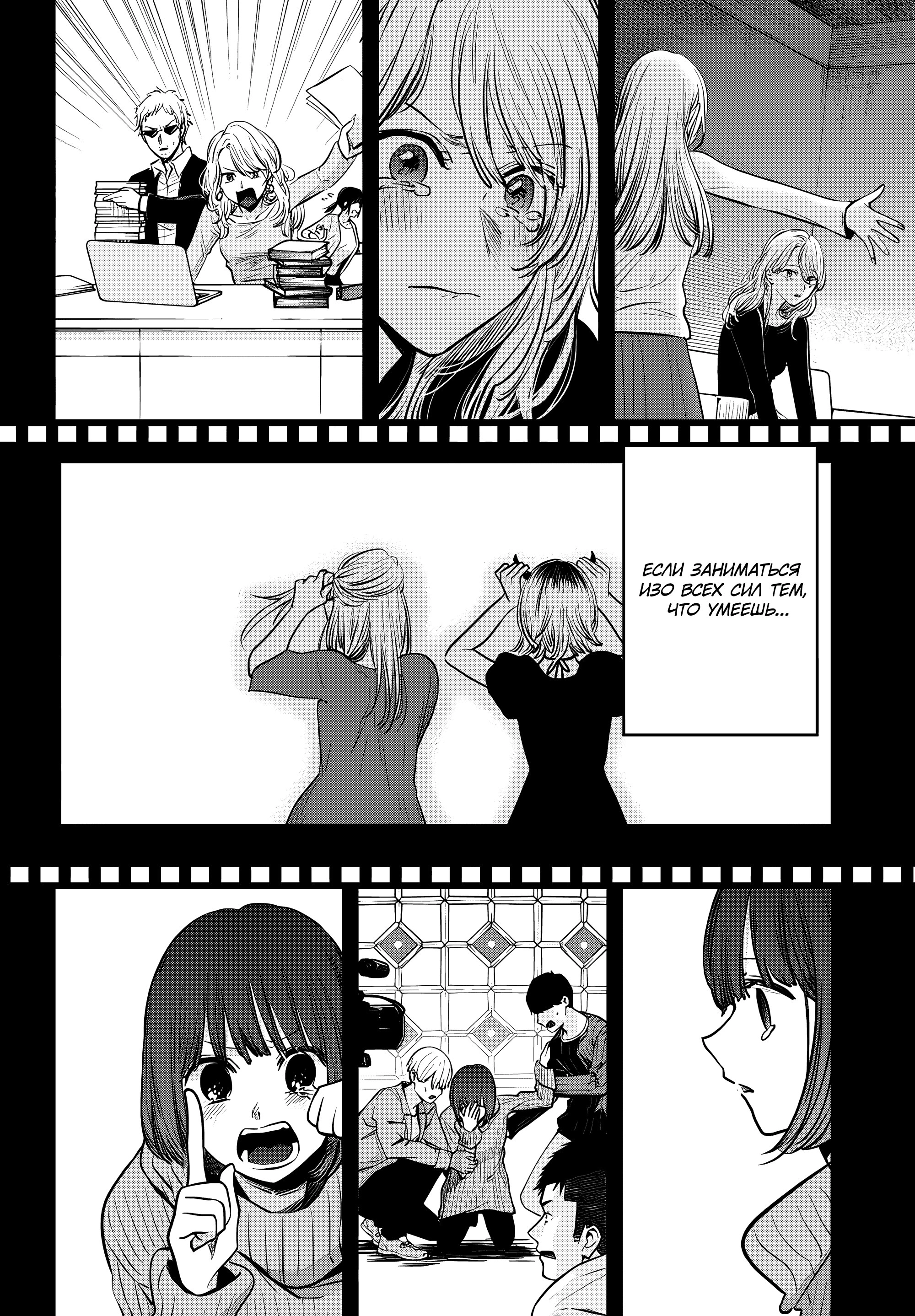 Read Звёздное Дитя Manga Online