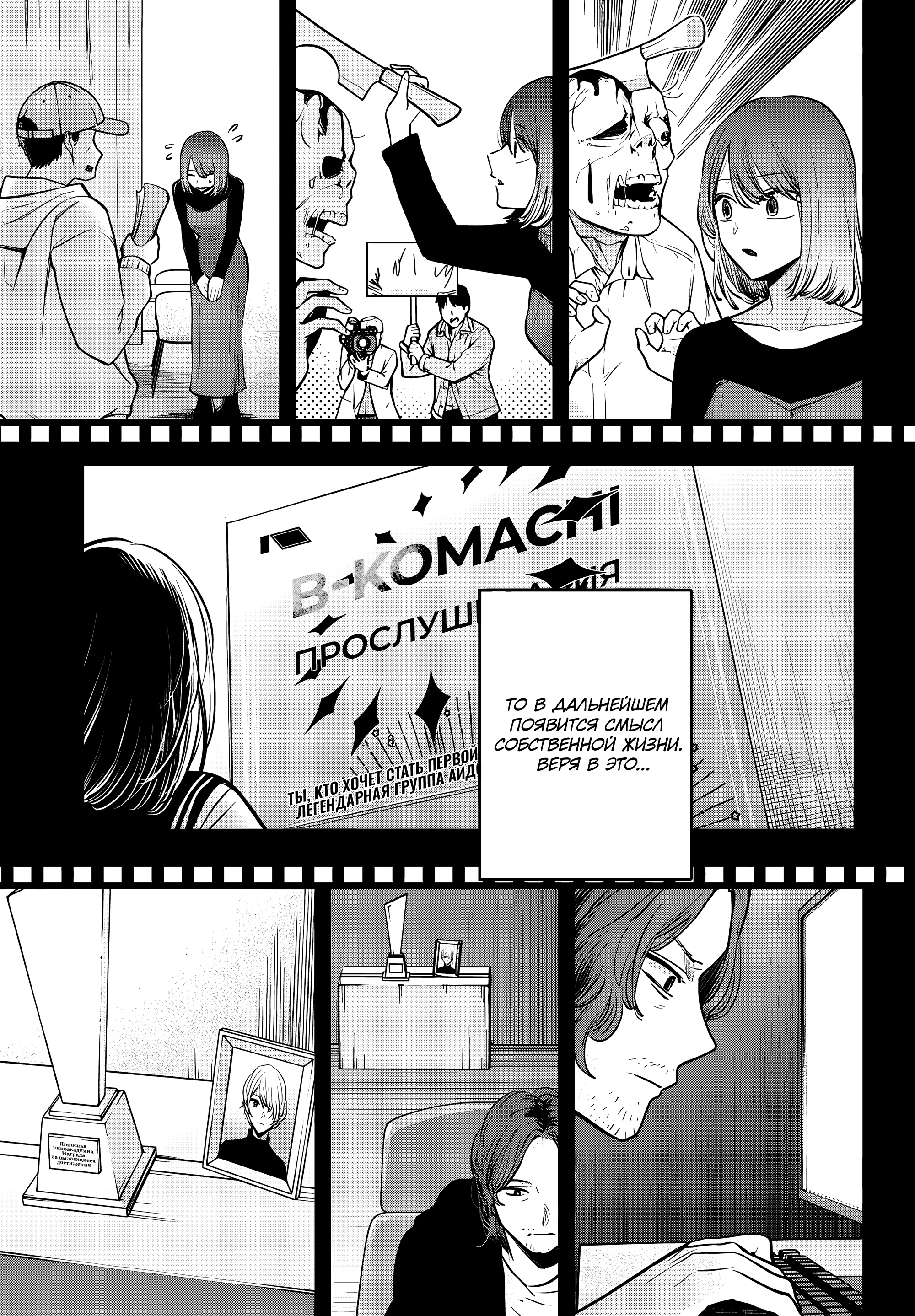 Read Звёздное Дитя Manga Online