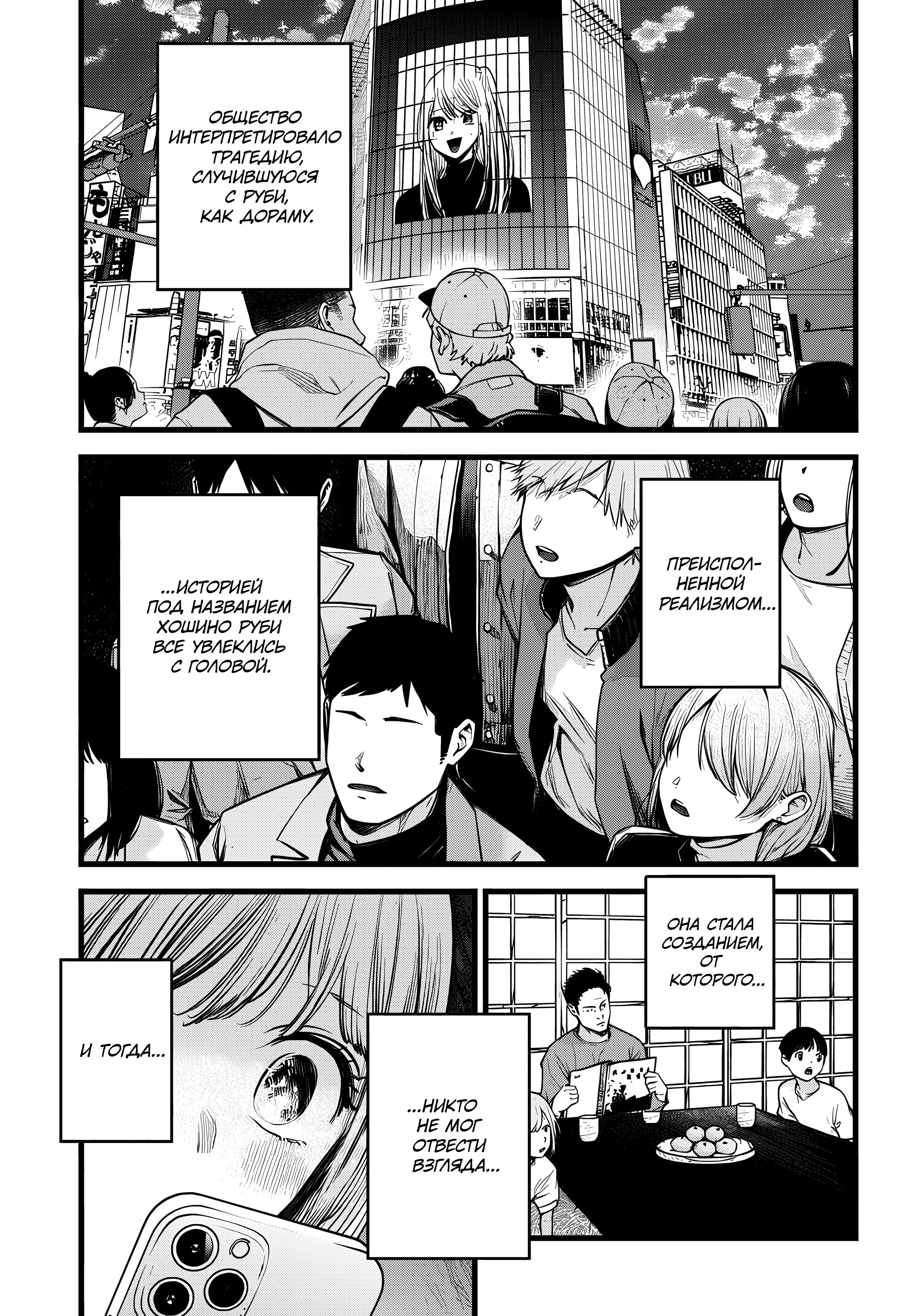 Read Звёздное Дитя Manga Online