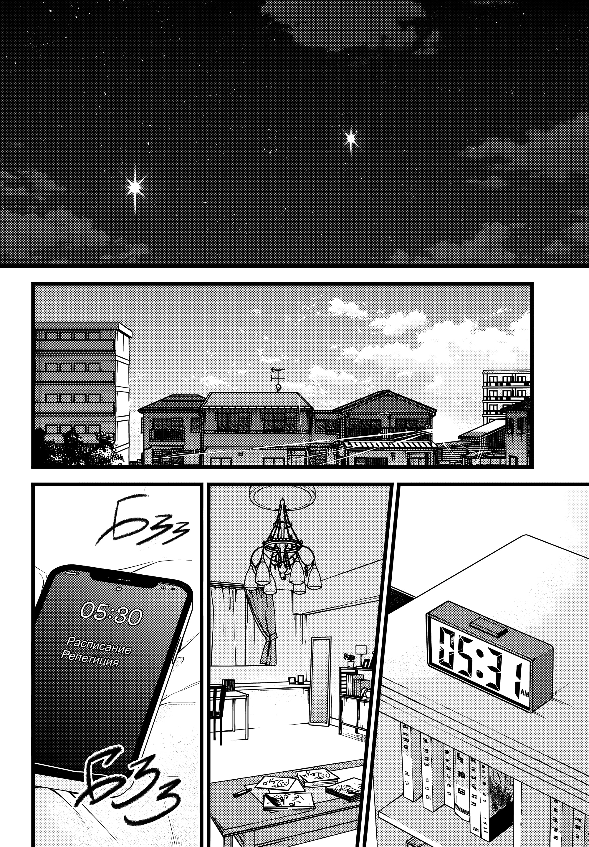 Read Звёздное Дитя Manga Online