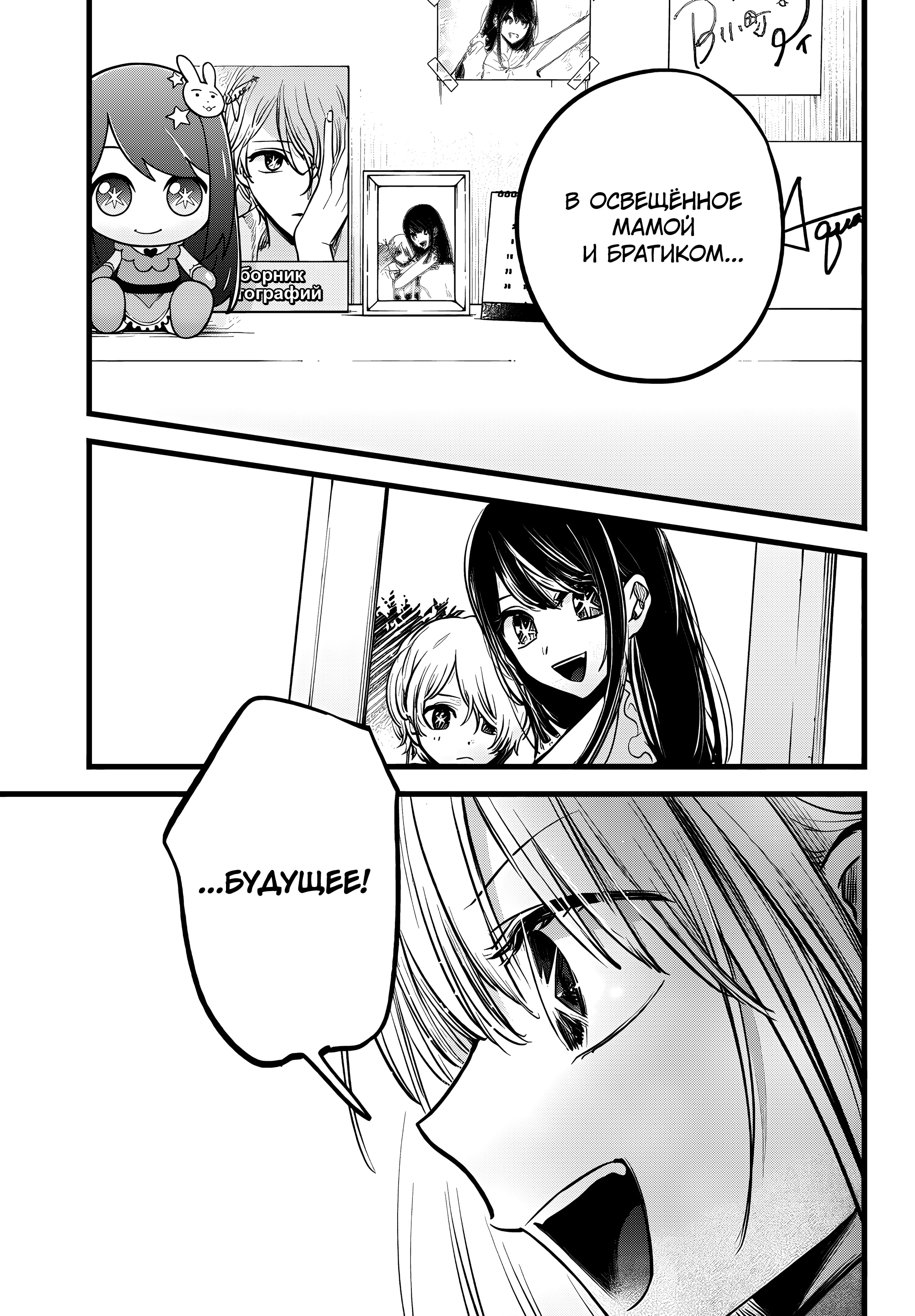 Read Звёздное Дитя Manga Online