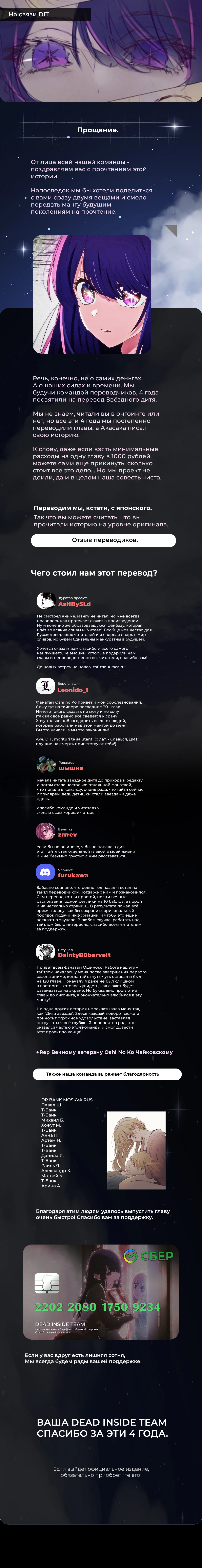 Read Звёздное Дитя Manga Online