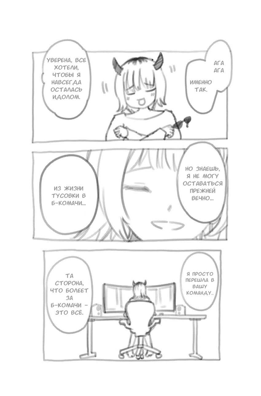 Read Звёздное Дитя Manga Online