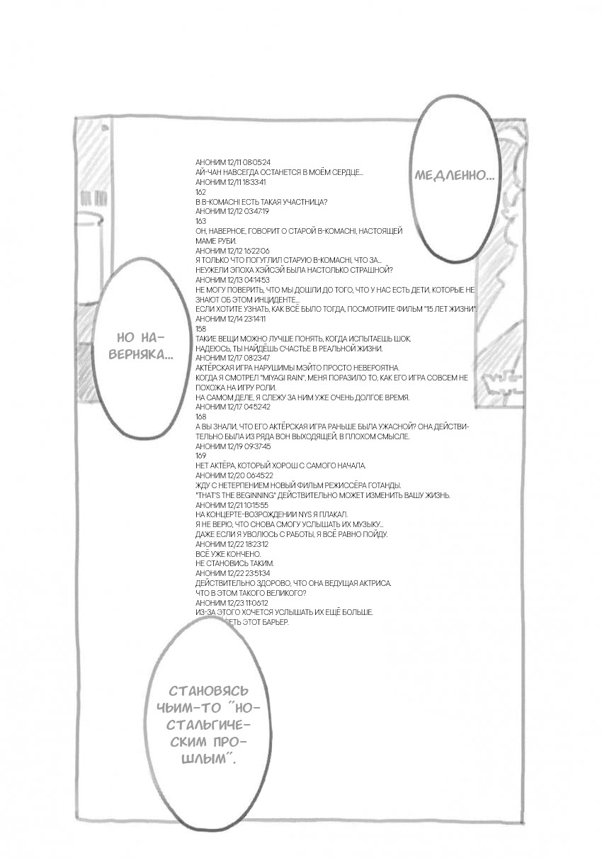 Read Звёздное Дитя Manga Online