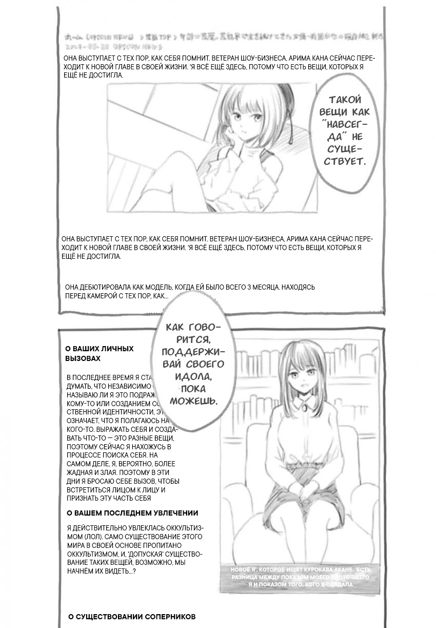 Read Звёздное Дитя Manga Online