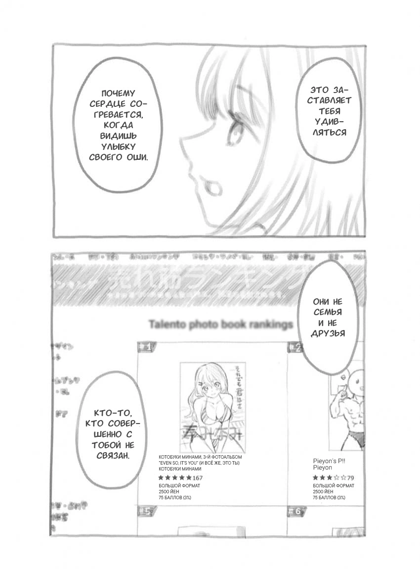 Read Звёздное Дитя Manga Online