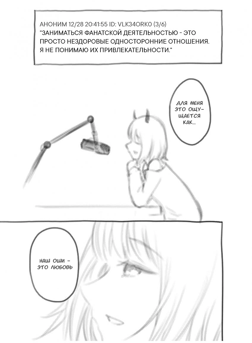 Read Звёздное Дитя Manga Online