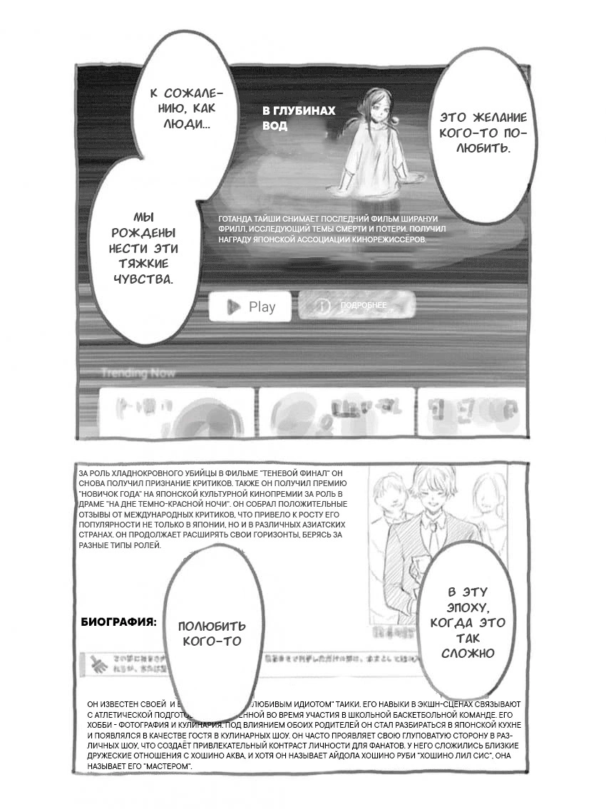 Read Звёздное Дитя Manga Online