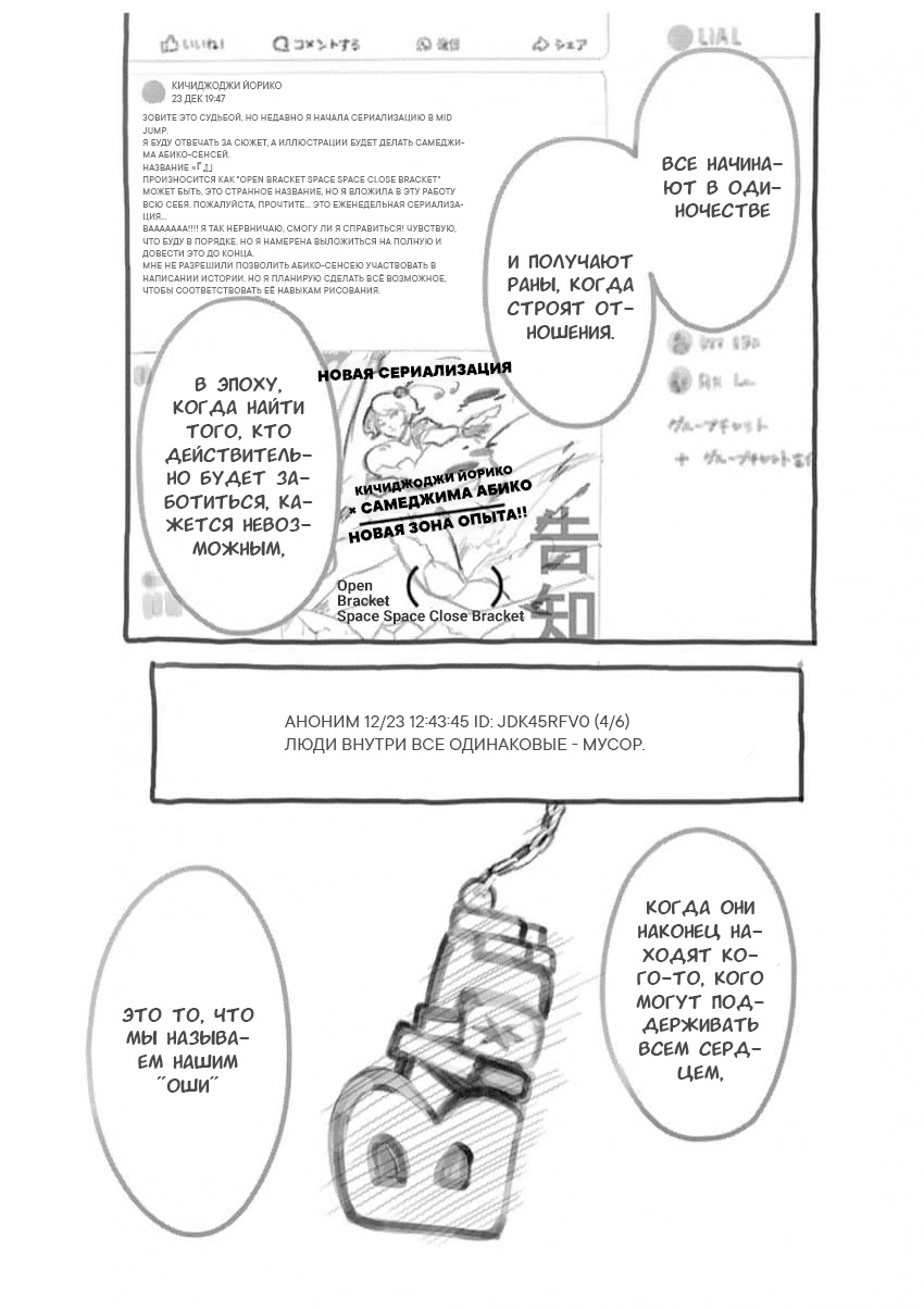 Read Звёздное Дитя Manga Online