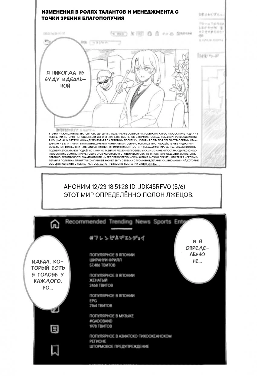 Read Звёздное Дитя Manga Online