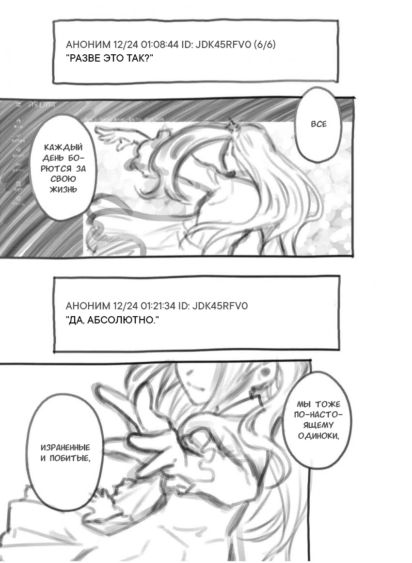 Read Звёздное Дитя Manga Online