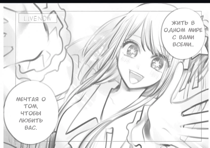 Read Звёздное Дитя Manga Online