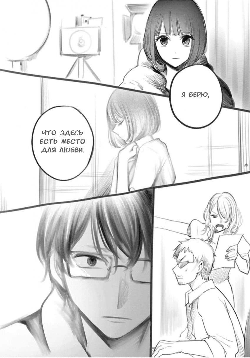 Read Звёздное Дитя Manga Online