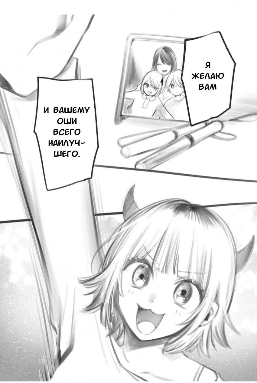 Read Звёздное Дитя Manga Online