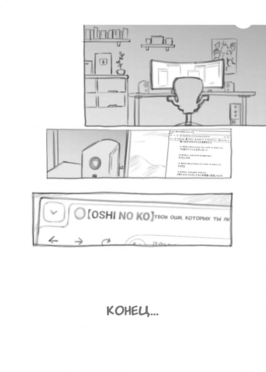 Read Звёздное Дитя Manga Online