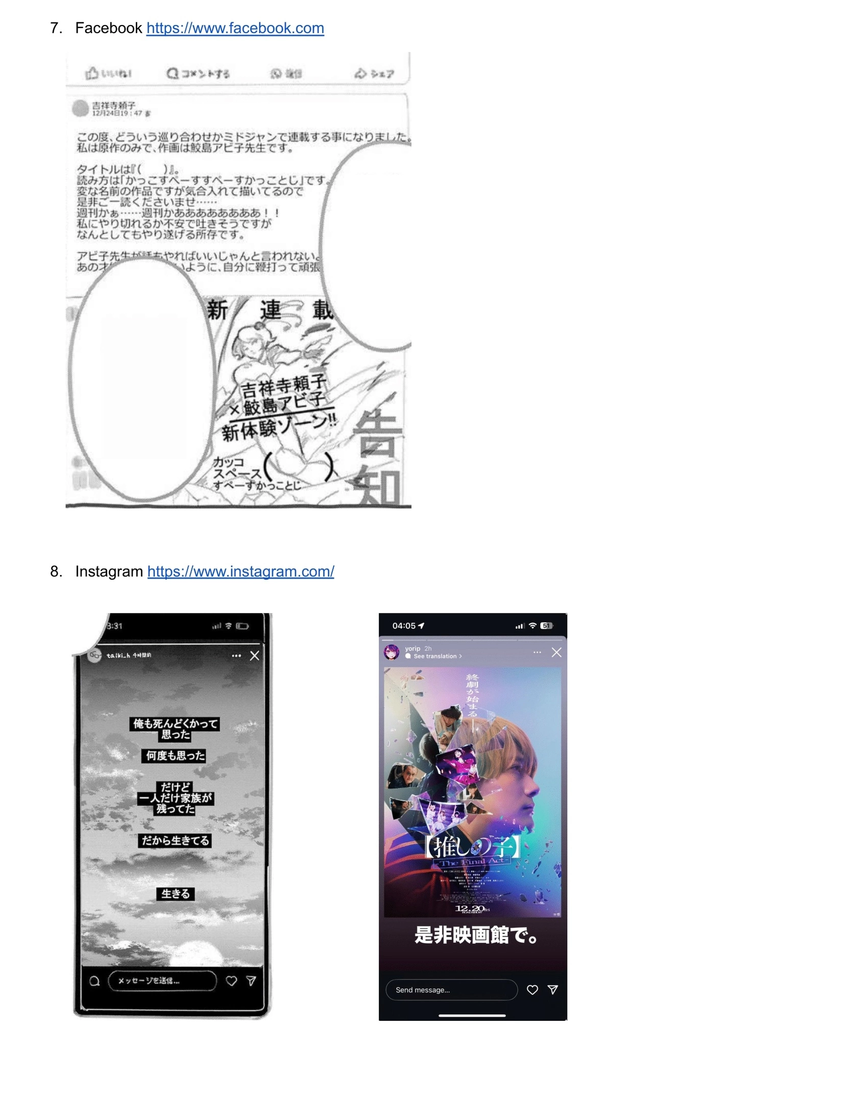 Read Звёздное Дитя Manga Online