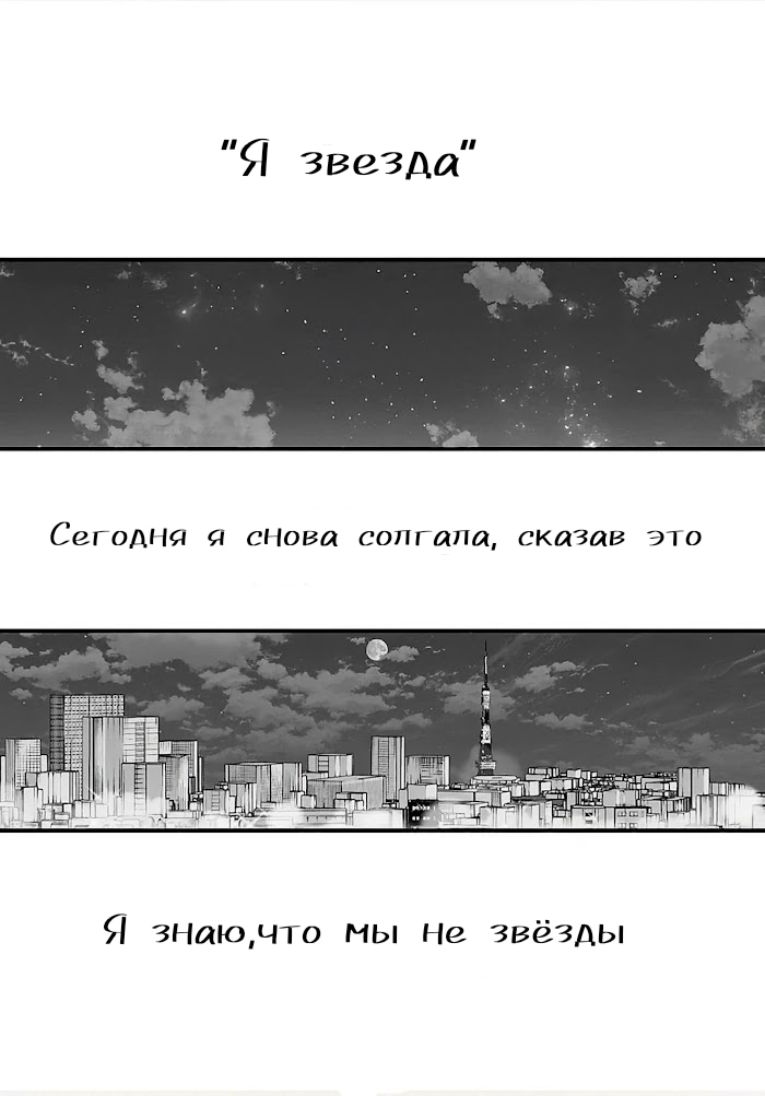 Read Звёздное Дитя Manga Online