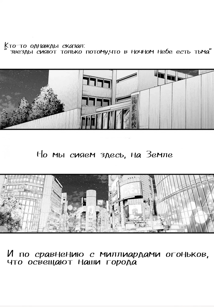 Read Звёздное Дитя Manga Online