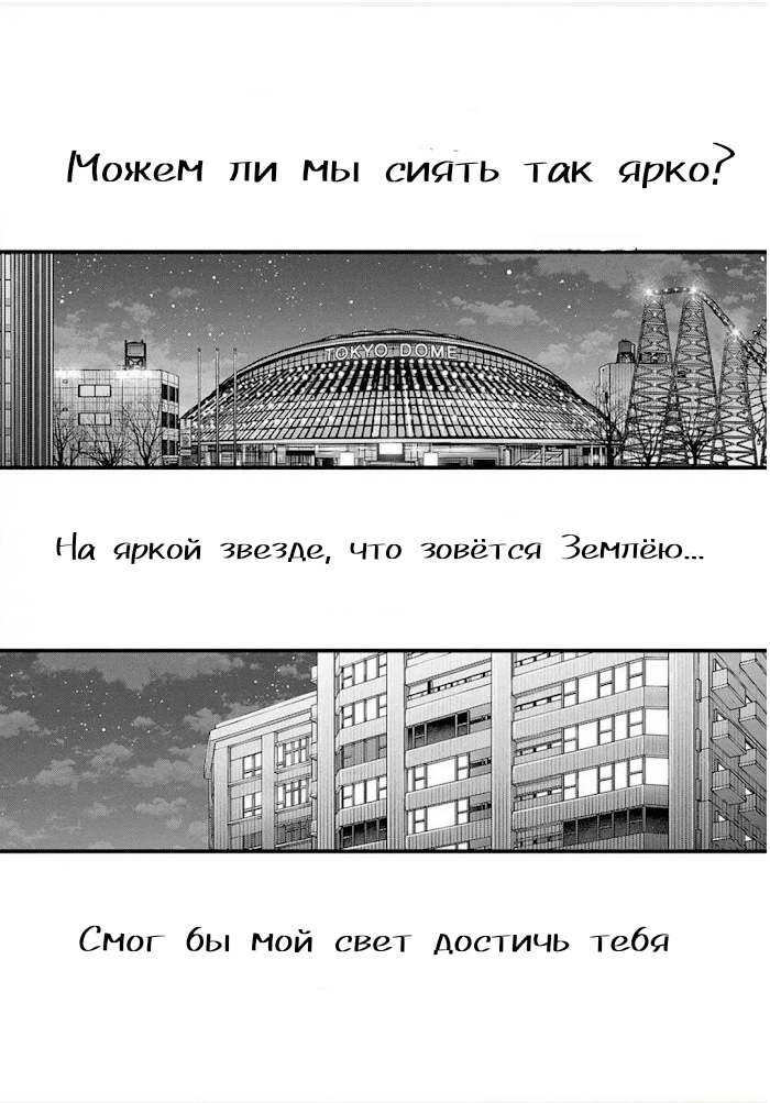 Read Звёздное Дитя Manga Online