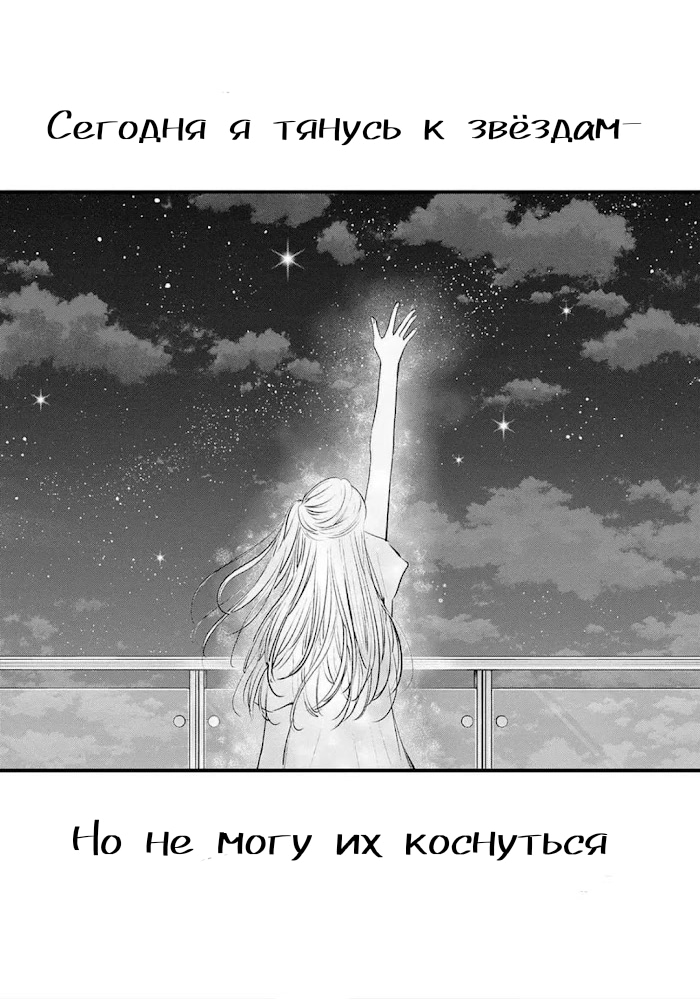 Read Звёздное Дитя Manga Online