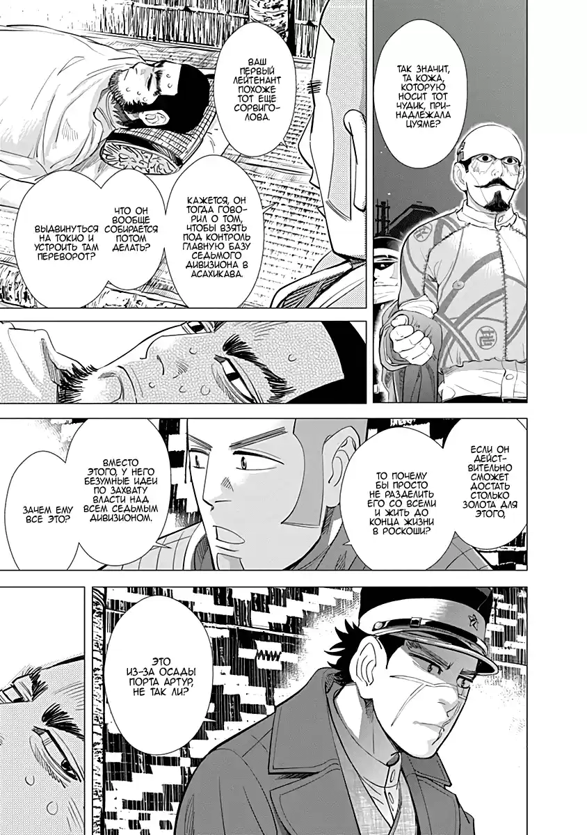 Read Золотой Бог Манга (Golden Kamui) Manga Online