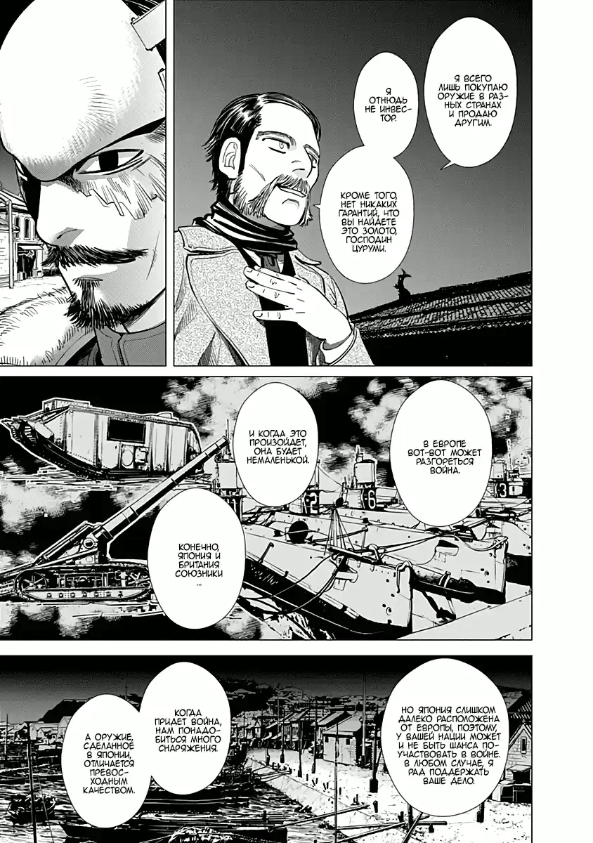 Read Золотой Бог Манга (Golden Kamui) Manga Online