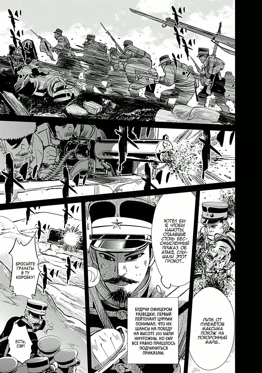 Read Золотой Бог Манга (Golden Kamui) Manga Online