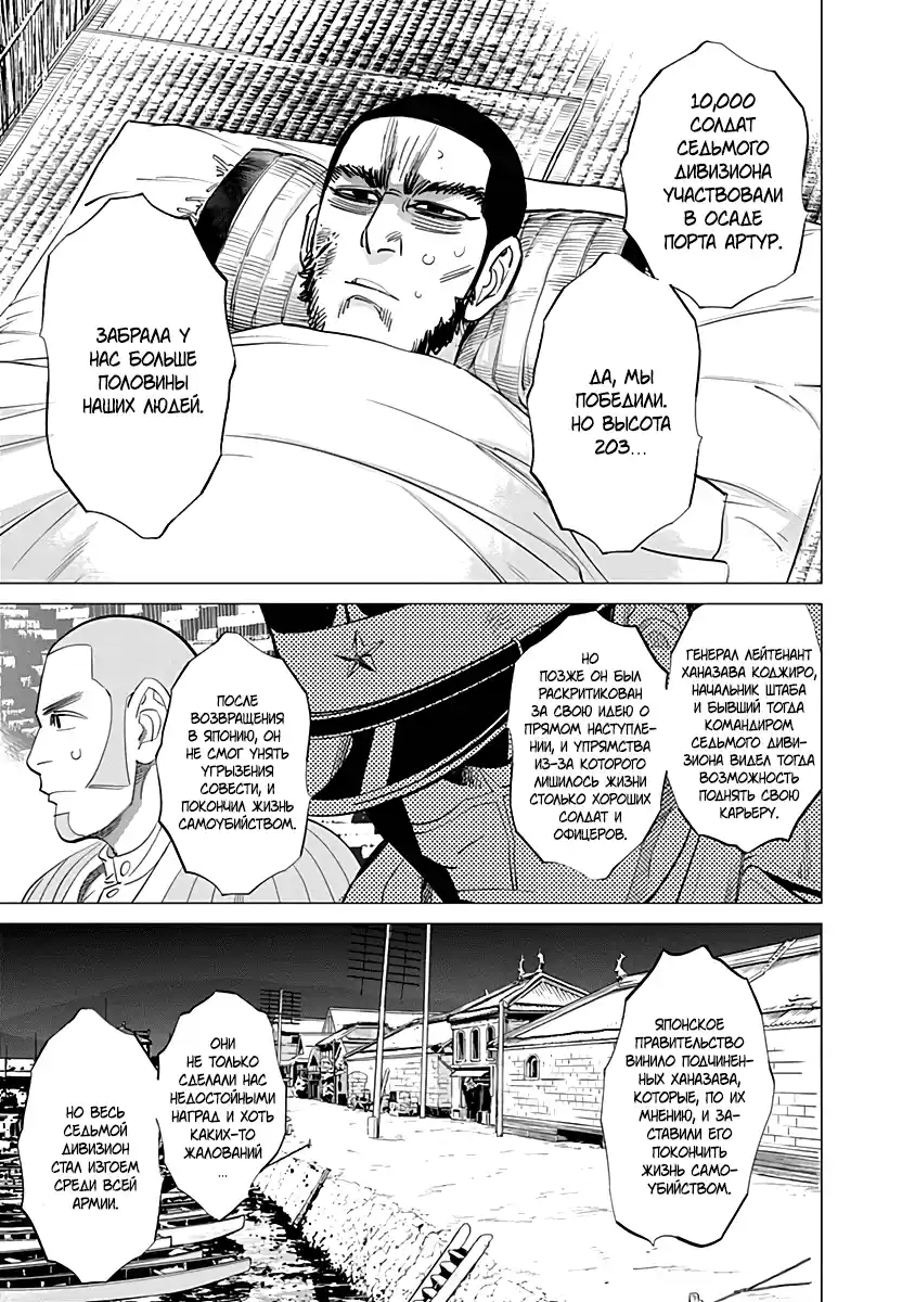 Read Золотой Бог Манга (Golden Kamui) Manga Online