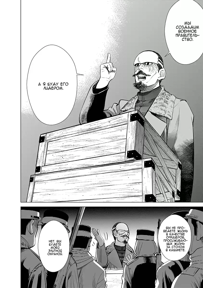 Read Золотой Бог Манга (Golden Kamui) Manga Online